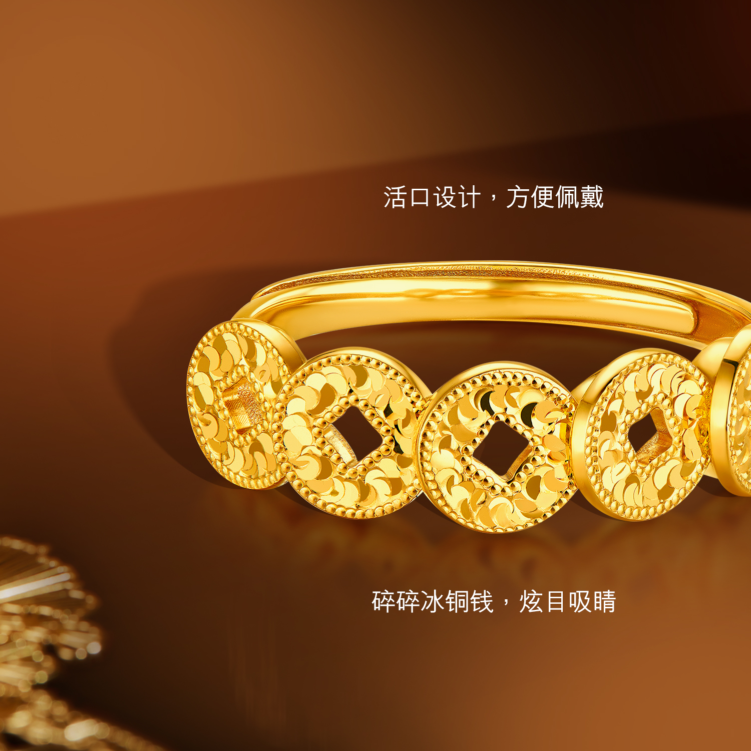六福珠宝钱多多黄金戒指女足金铜钱爆闪碎碎冰首饰计价G16G0027DS