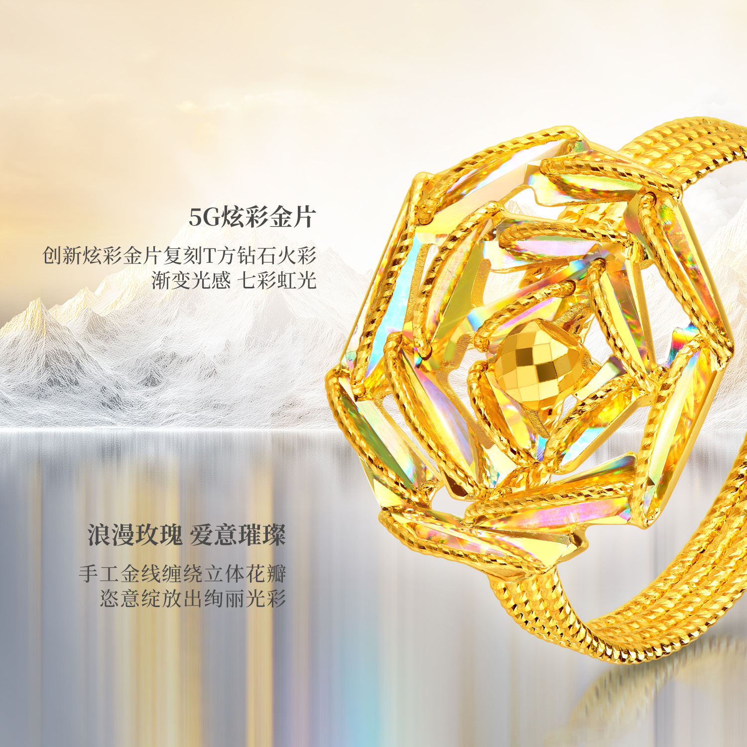 六福珠宝冰·钻玫瑰黄金戒指女款闪耀炫彩足金实心首饰029591RA【视频看货】