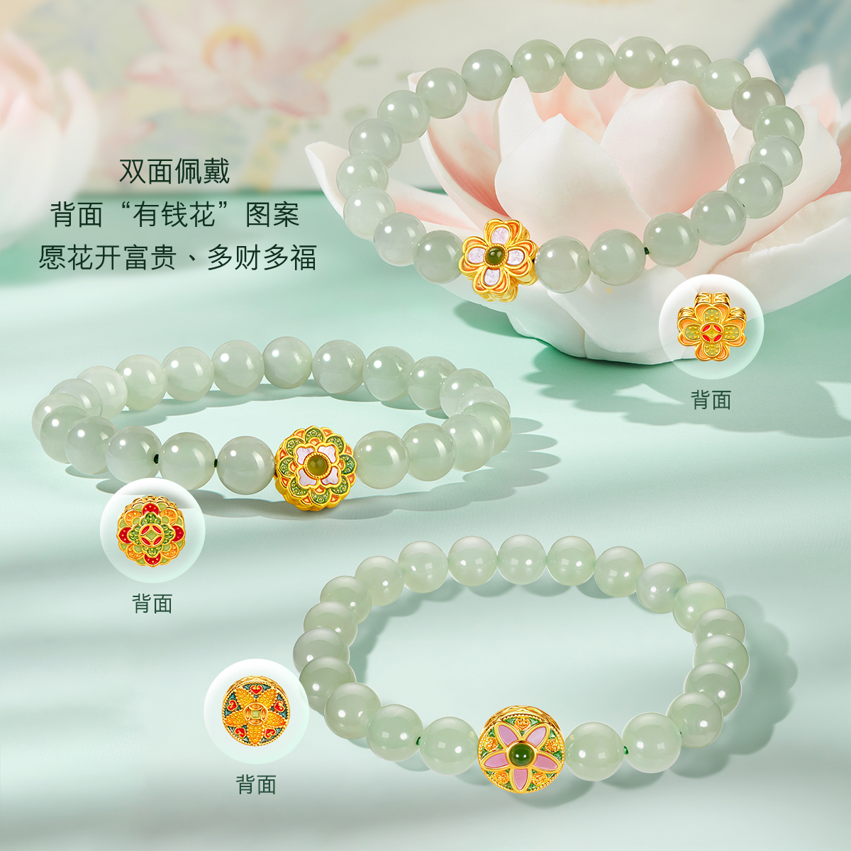六福珠宝百花赐福莲花黄金手链转运珠6mm和田玉手串G31TBA1B0011绿色莲1