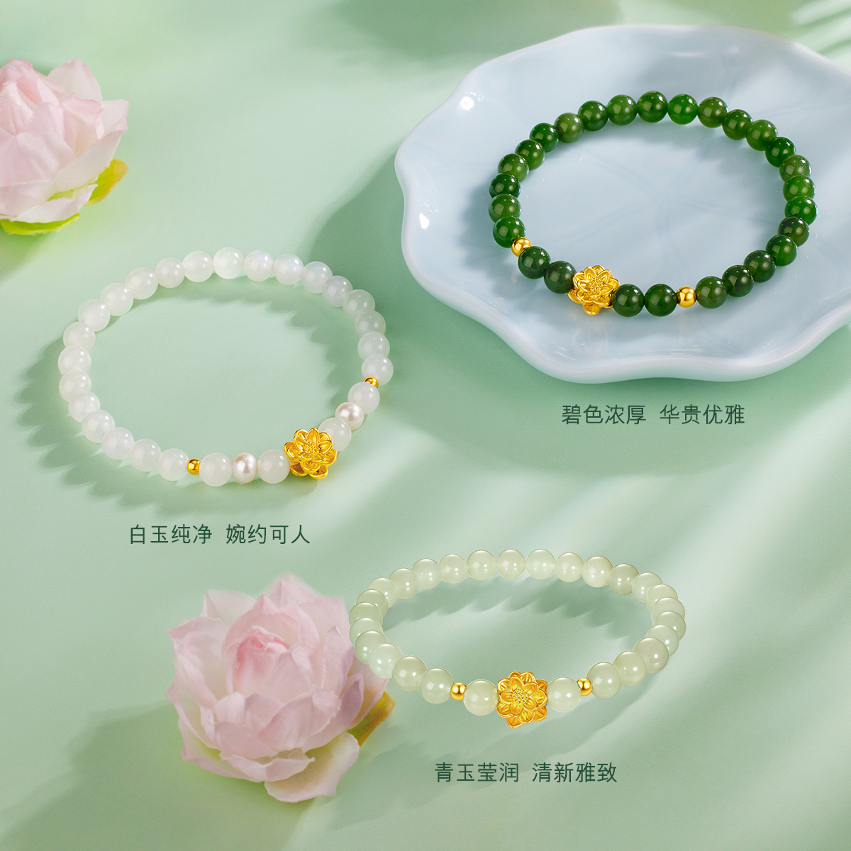 六福珠宝百花赐福莲花黄金手链转运珠6mm和田玉手串G31TBA1B0011绿色莲1
