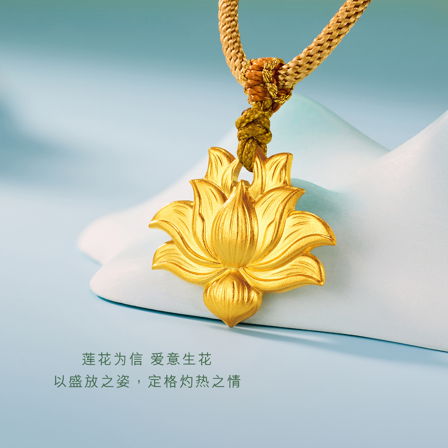 六福珠宝与你相莲黄金吊坠女款520礼物足金莲花挂坠计价031357PA