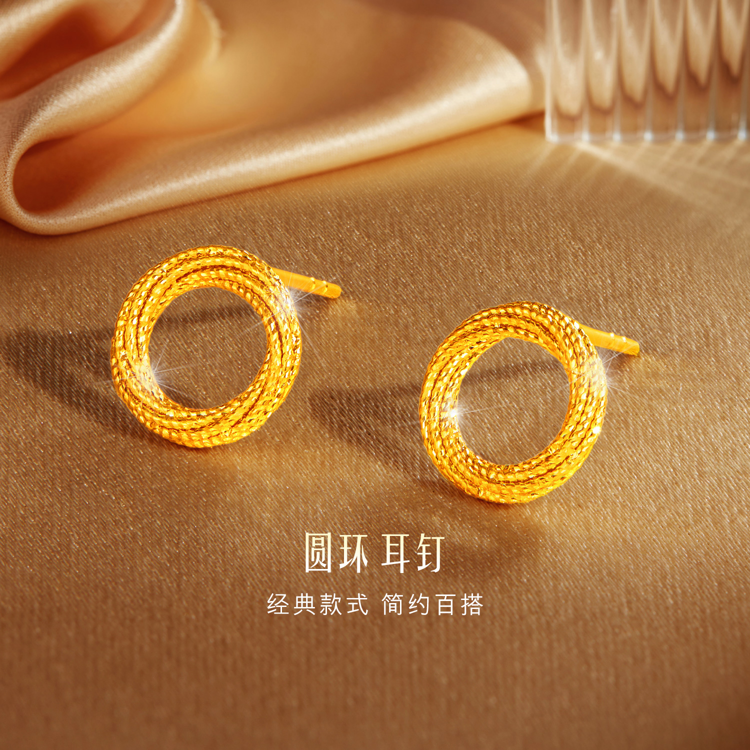 六福珠宝经典圆环黄金耳钉耳环女手工编织足金耳饰计价GJG0085DS