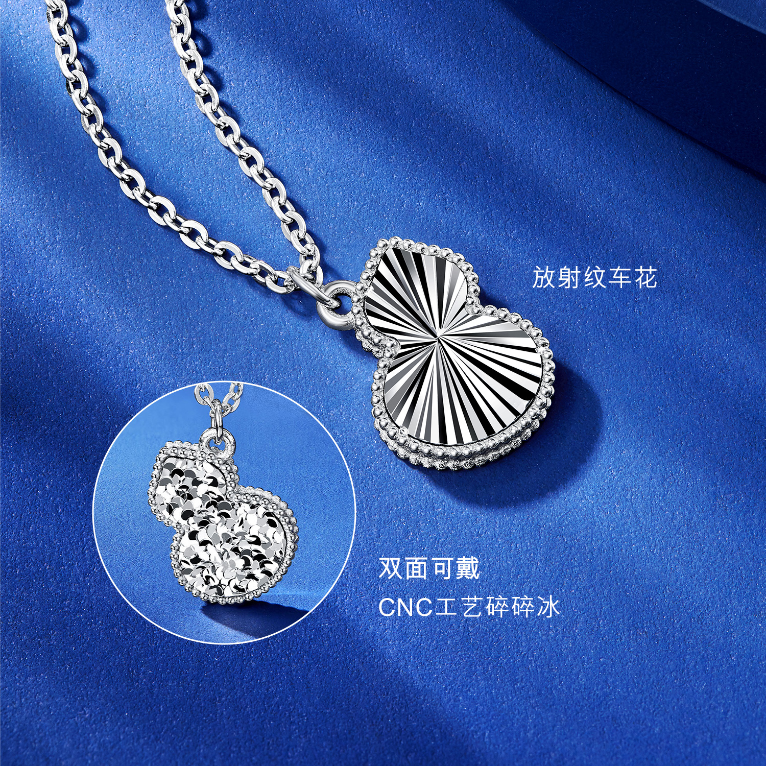 六福珠宝葫芦铂金项链Pt950女时尚碎碎冰白金计价F63P0003DS