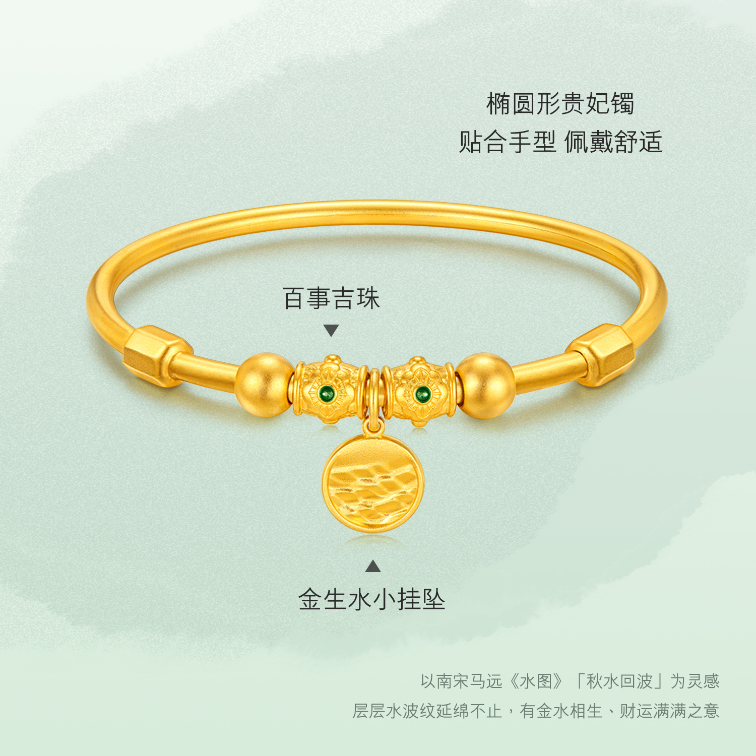 六福珠宝福满传家宋韵金水相生黄金手镯女古法贵妃镯计价022000AC【1V1直播看货】