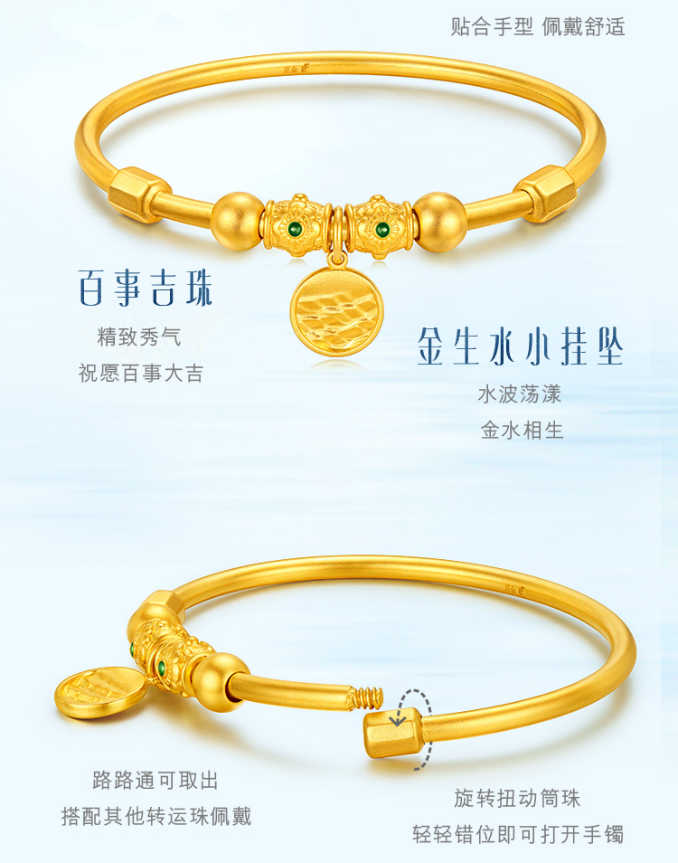 六福珠宝福满传家宋韵金水相生黄金手镯女古法贵妃镯计价022000AC【1V1直播看货】