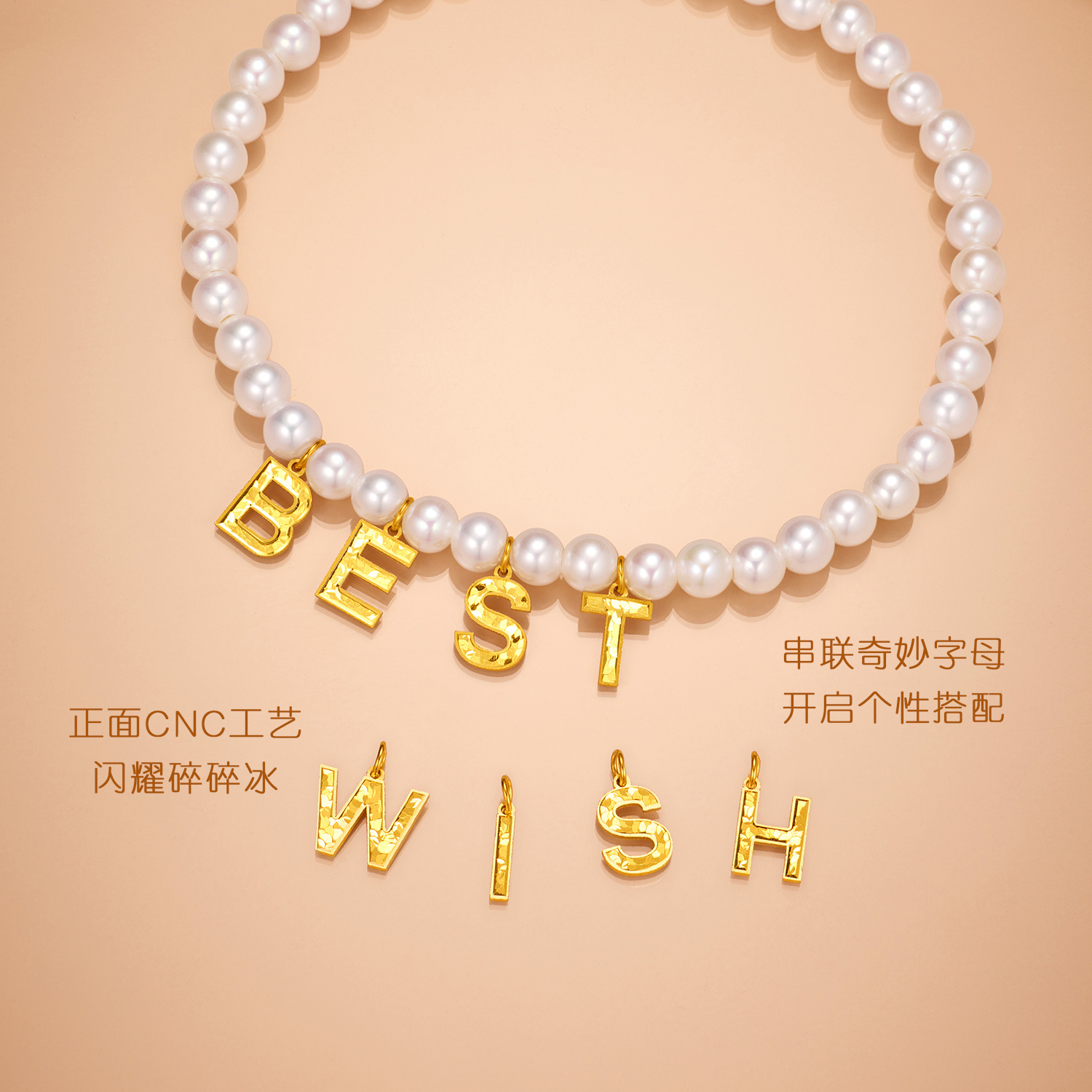 六福珠宝碎碎冰字母黄金吊坠女挂坠配件DIY手串礼物计价GJG0090DS高考好礼