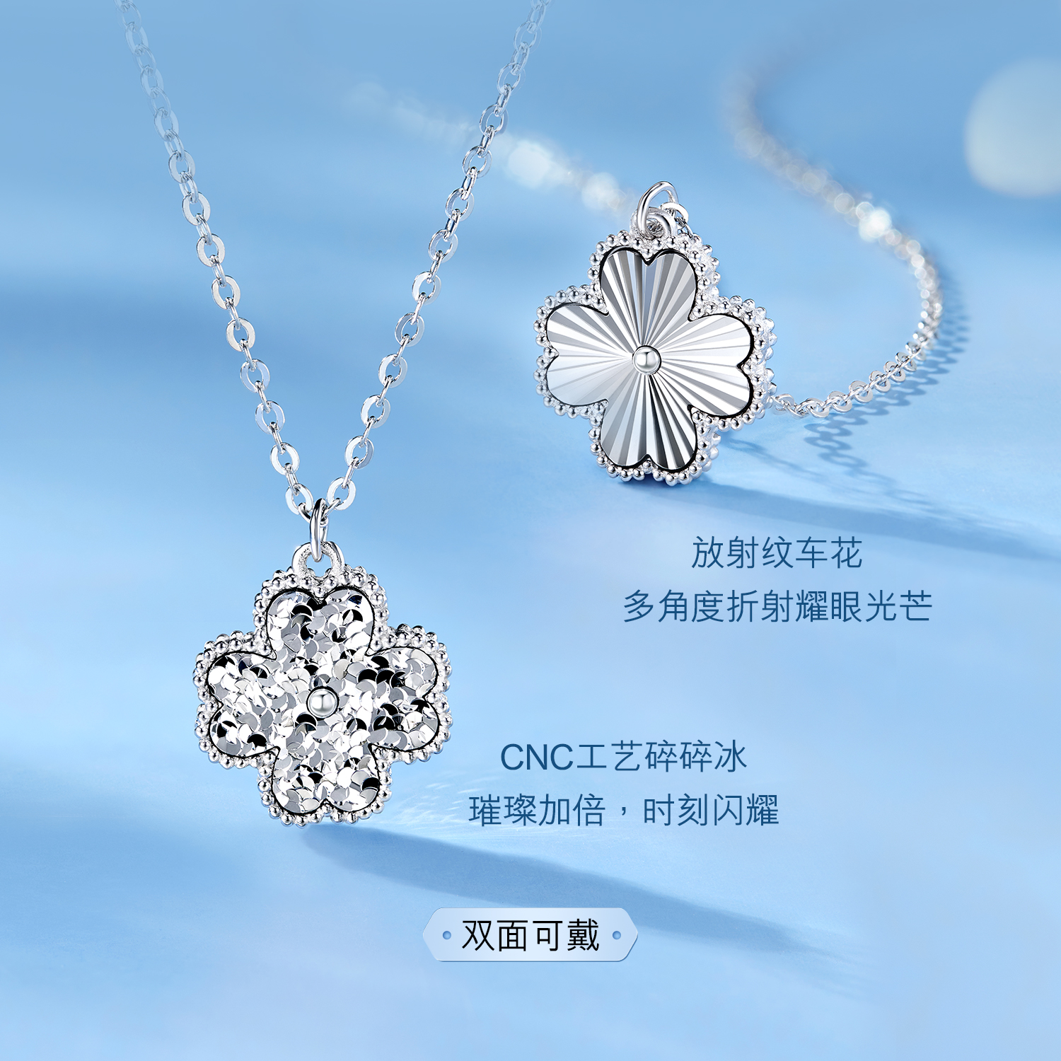 六福珠宝四叶草铂金项链铂950女款碎碎冰白金吊坠计价G07P0002DS星河璀璨