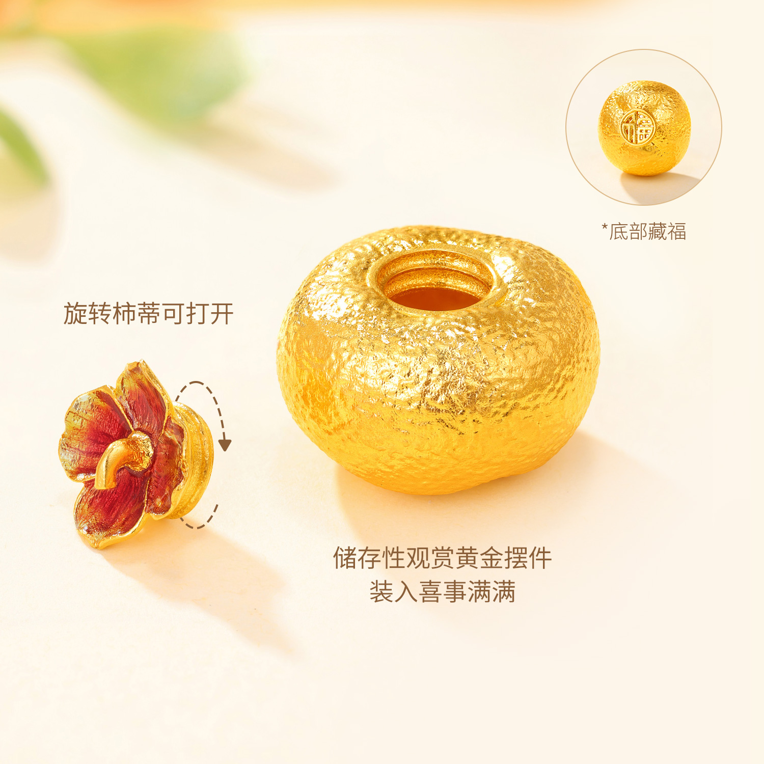 六福珠宝福满传家喜柿满满黄金摆件收藏工艺品送礼计价G21G0009DS【视频看货】