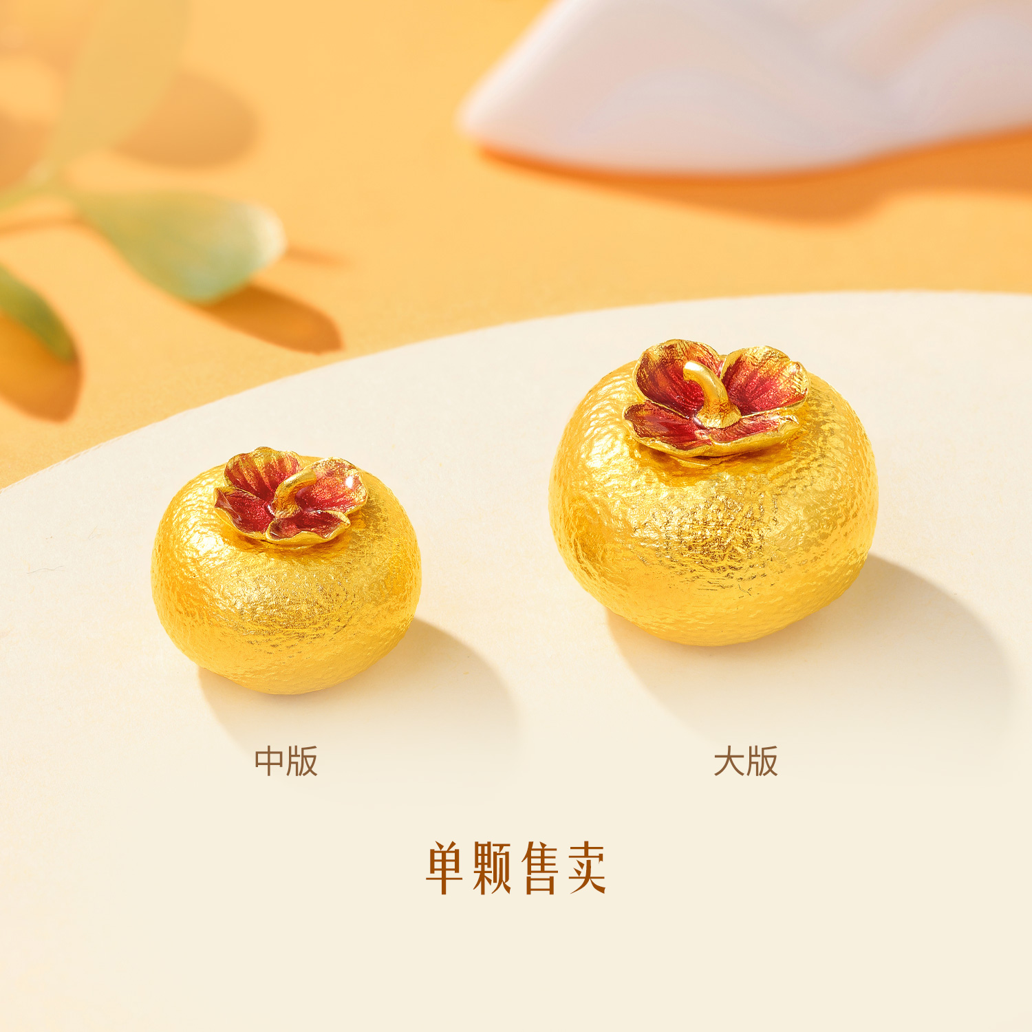 六福珠宝福满传家喜柿满满黄金摆件收藏工艺品送礼计价G21G0009DS【视频看货】