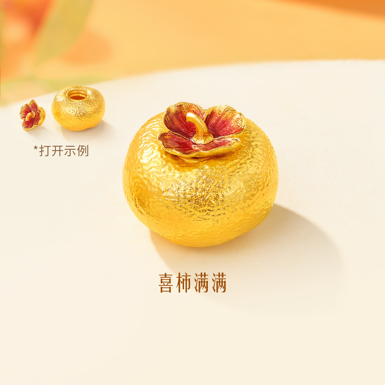 六福珠宝福满传家喜柿满满黄金摆件收藏工艺品送礼计价G21G0009DS【视频看货】