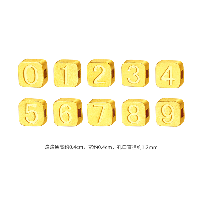 六福珠宝数字黄金转运珠女生日纪念DIY手串珠配件计价F48G0044DS高考好礼
