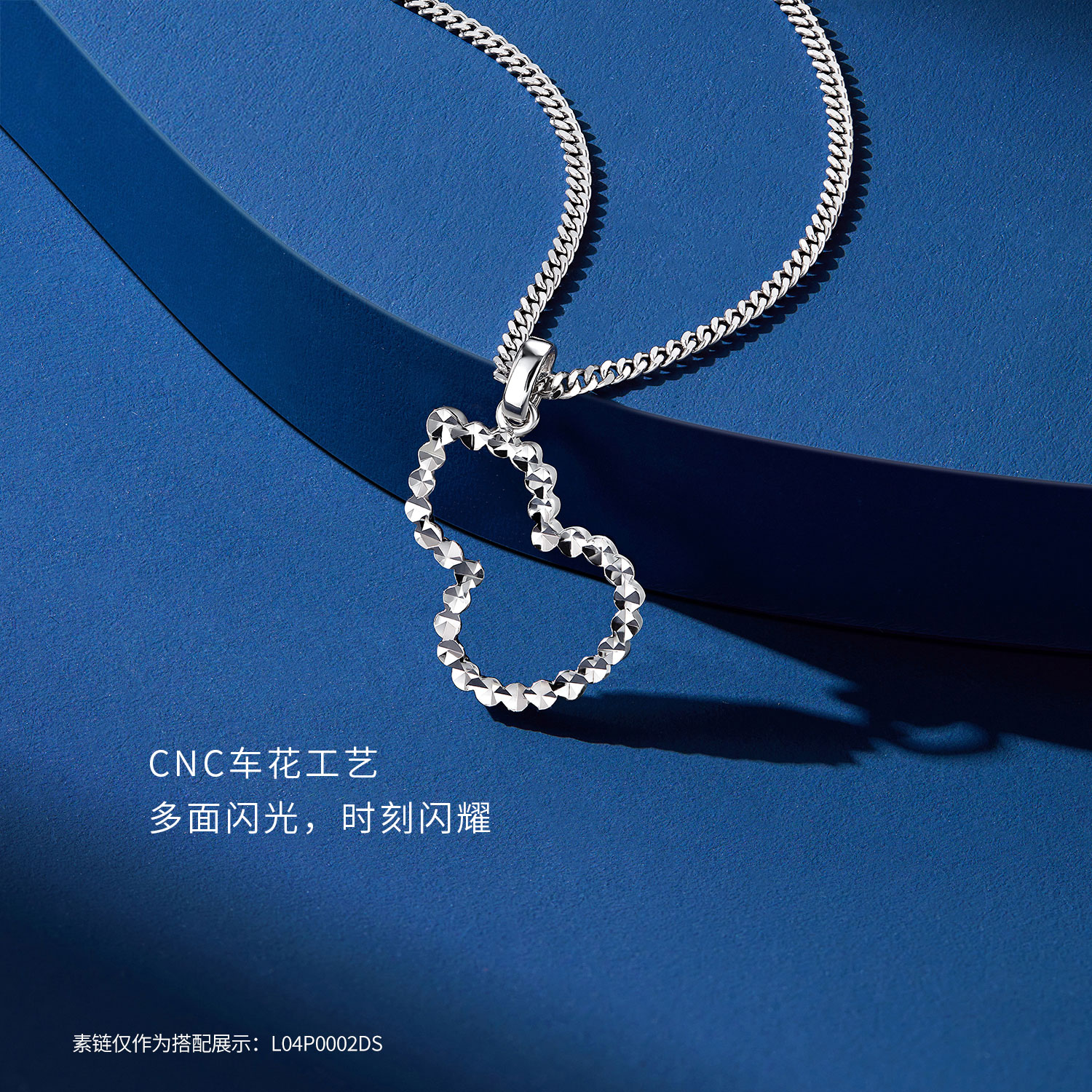 六福珠宝镂空葫芦铂金吊坠铂950女款车花白金挂坠计价G07P0003DS