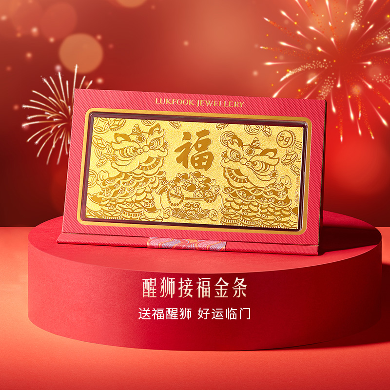 六福珠宝醒狮接福黄金金钞1g3g5g足金摆件计价025005GA-5
