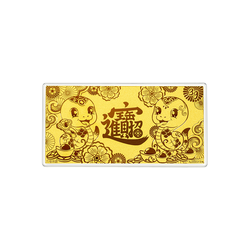 六福珠宝金蛇献宝祥蛇献瑞黄金金条1g3g5g足金摆件计价025006GA-5【联系客服补货】