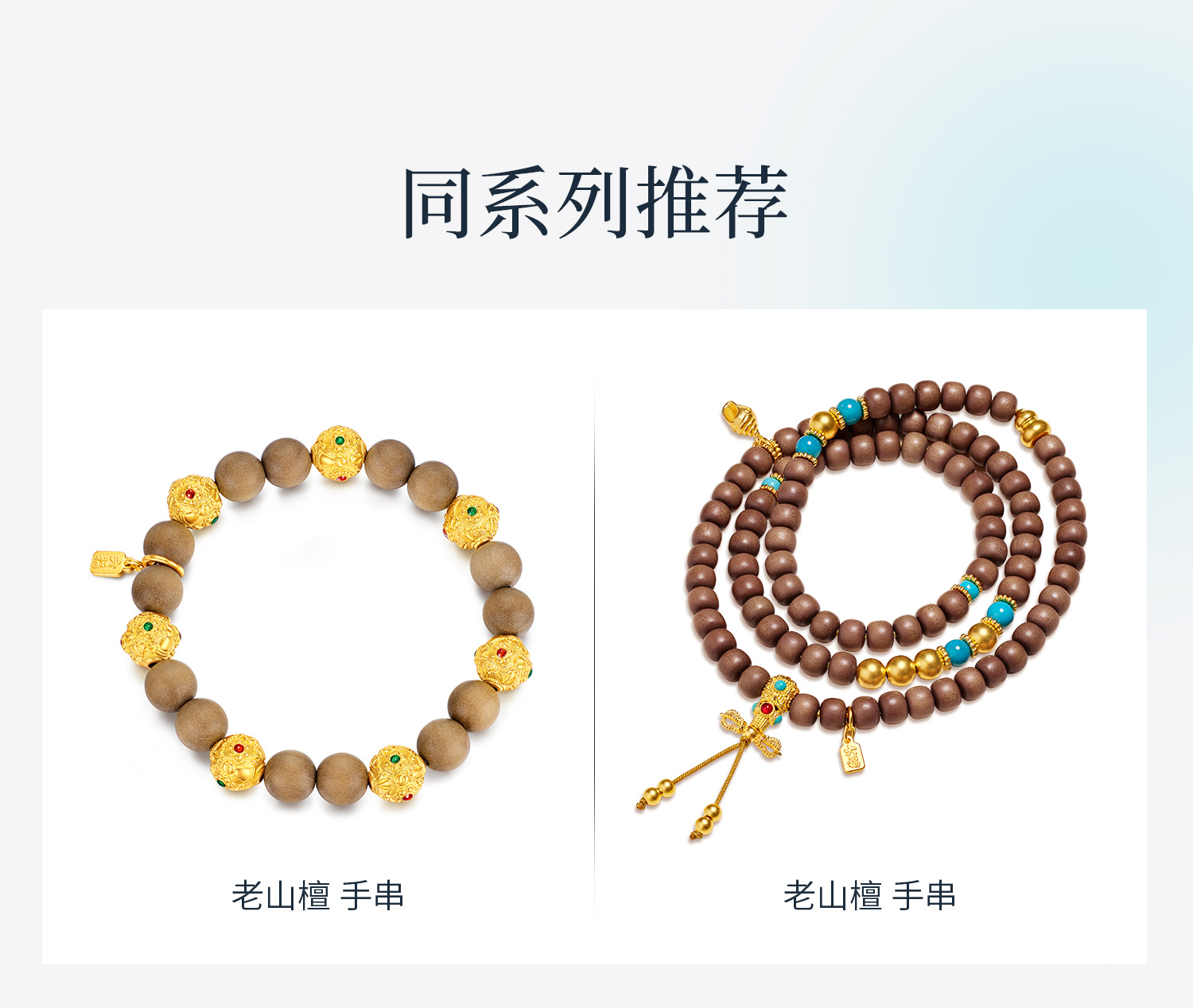 六福珠宝黄金文玩黄金手链转运珠女款金珠老山檀木手串计价F63G0057DS
