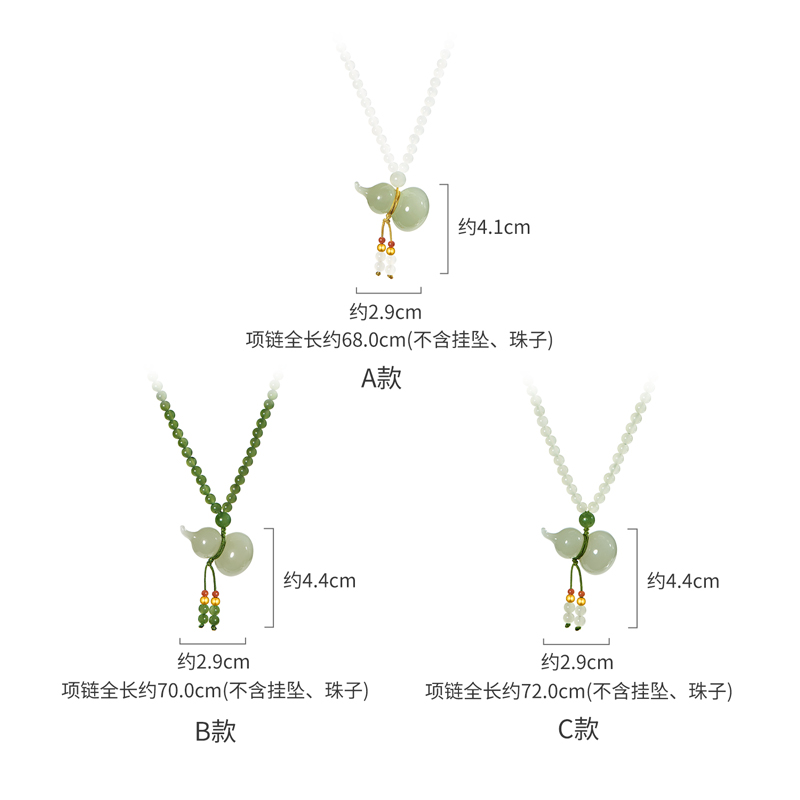 六福珠宝葫芦和田玉项链吊坠女款流苏玉髓金珠玉石颈链F21A0025DS