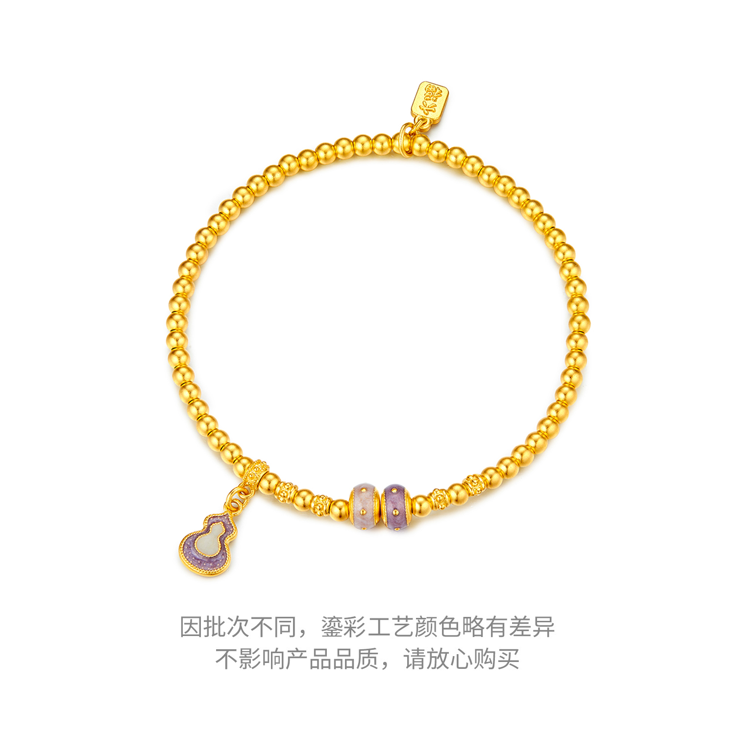 六福珠宝福满传家九紫离火黄金手链女葫芦金珠手串计价F63G0082DS