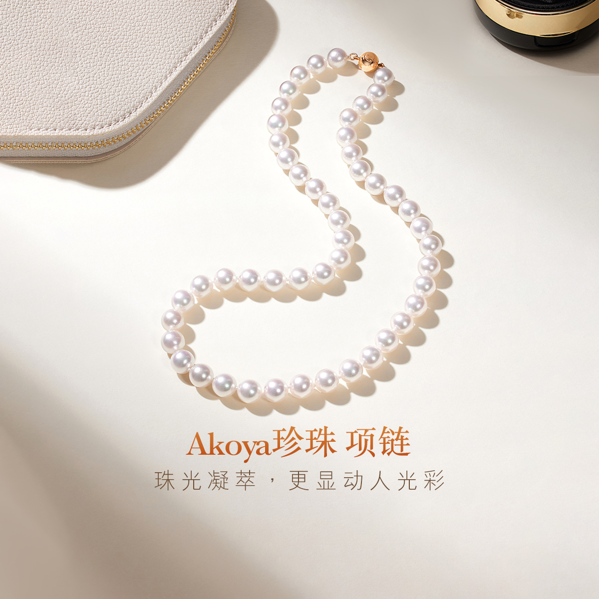 六福珠宝海水珍珠项链法式8~8.5mm串珠18k金扣锁骨链G04DSKN0029R【联系客服补货】