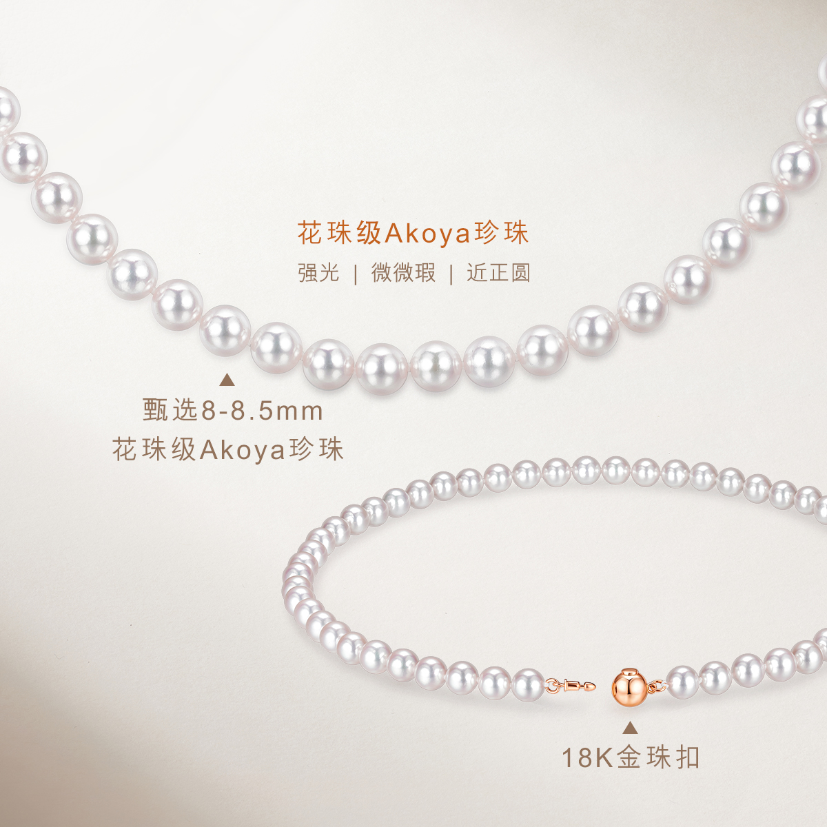 六福珠宝海水珍珠项链法式8~8.5mm串珠18k金扣锁骨链G04DSKN0029R【联系客服补货】