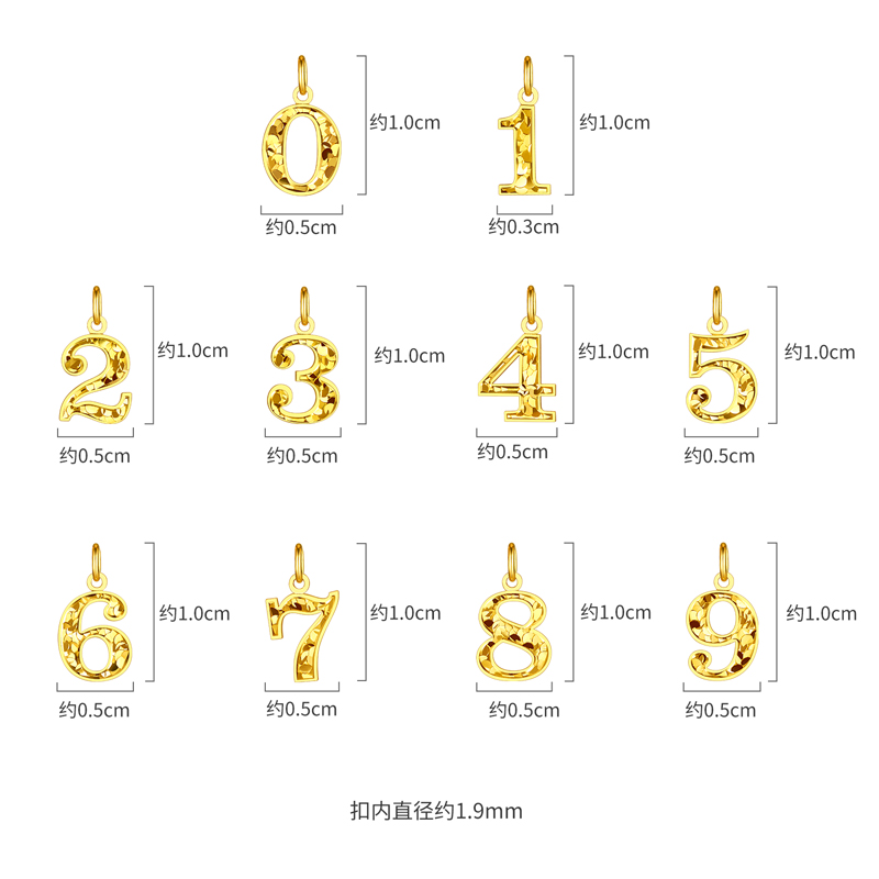 六福珠宝碎碎冰数字黄金吊坠女挂坠配件DIY手串礼物生日计价GJG0116DS