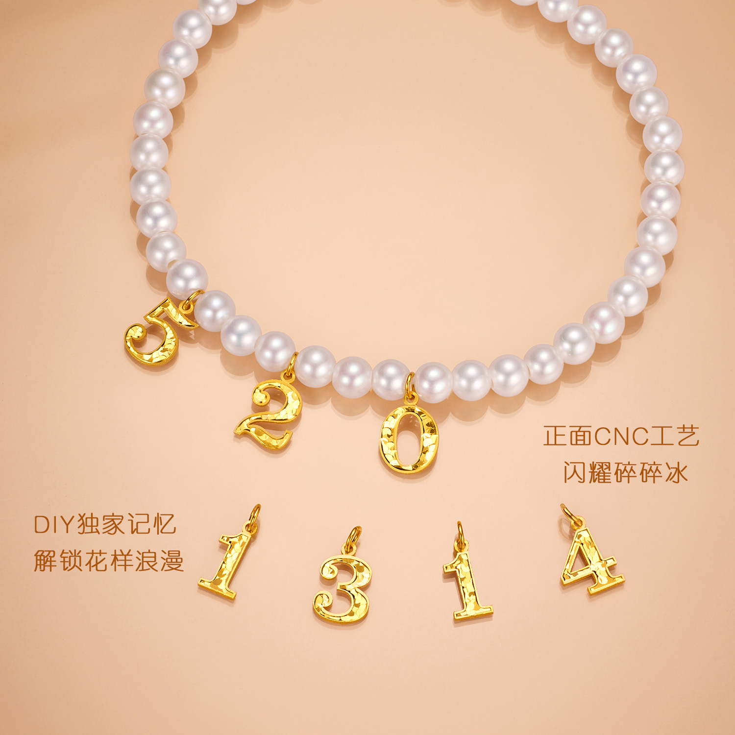 六福珠宝碎碎冰数字黄金吊坠女挂坠配件DIY手串礼物生日计价GJG0116DS