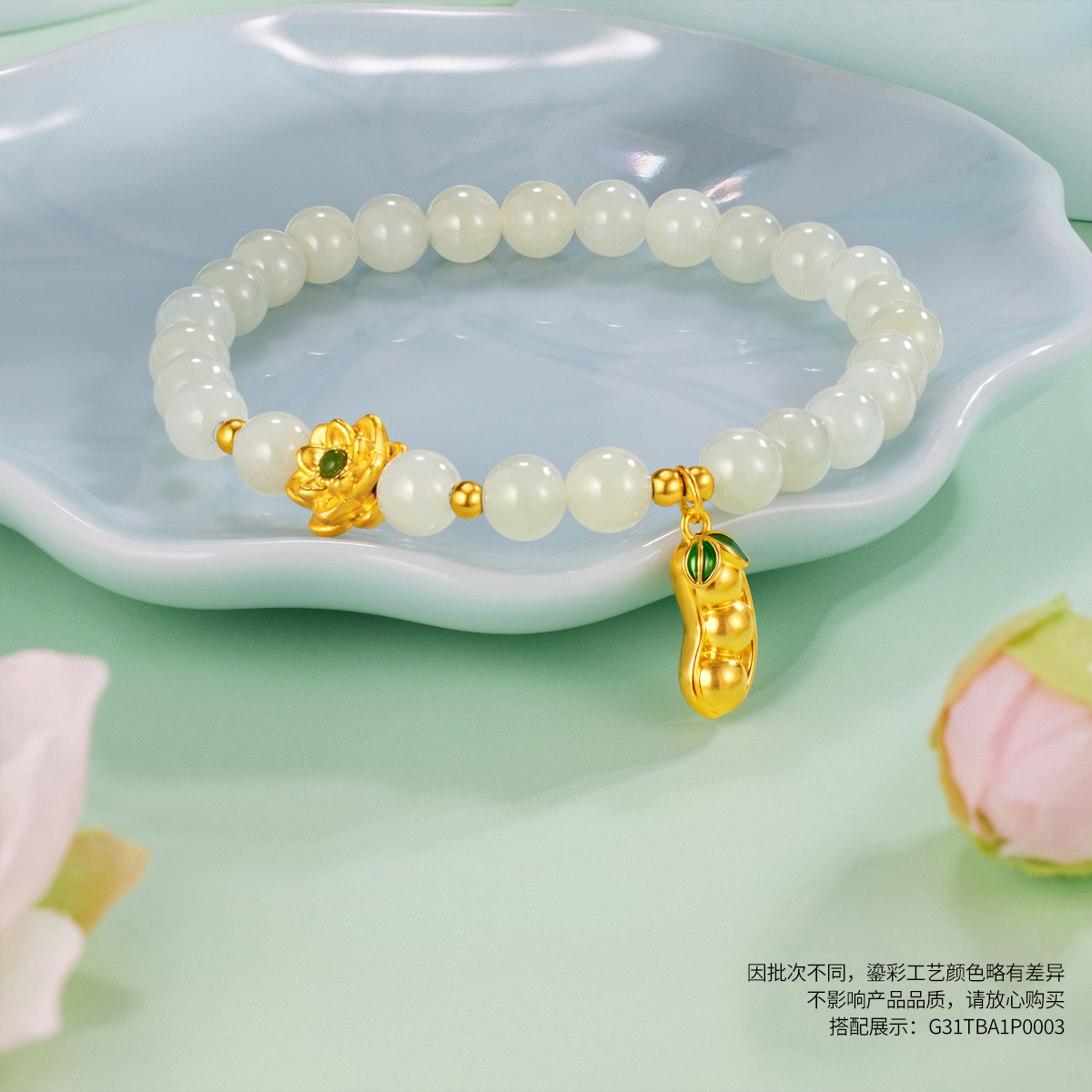 六福珠宝富贵豆黄金吊坠女款5D硬金豆子挂坠首饰定价A01A0005DS高考好礼【联系客服补货】