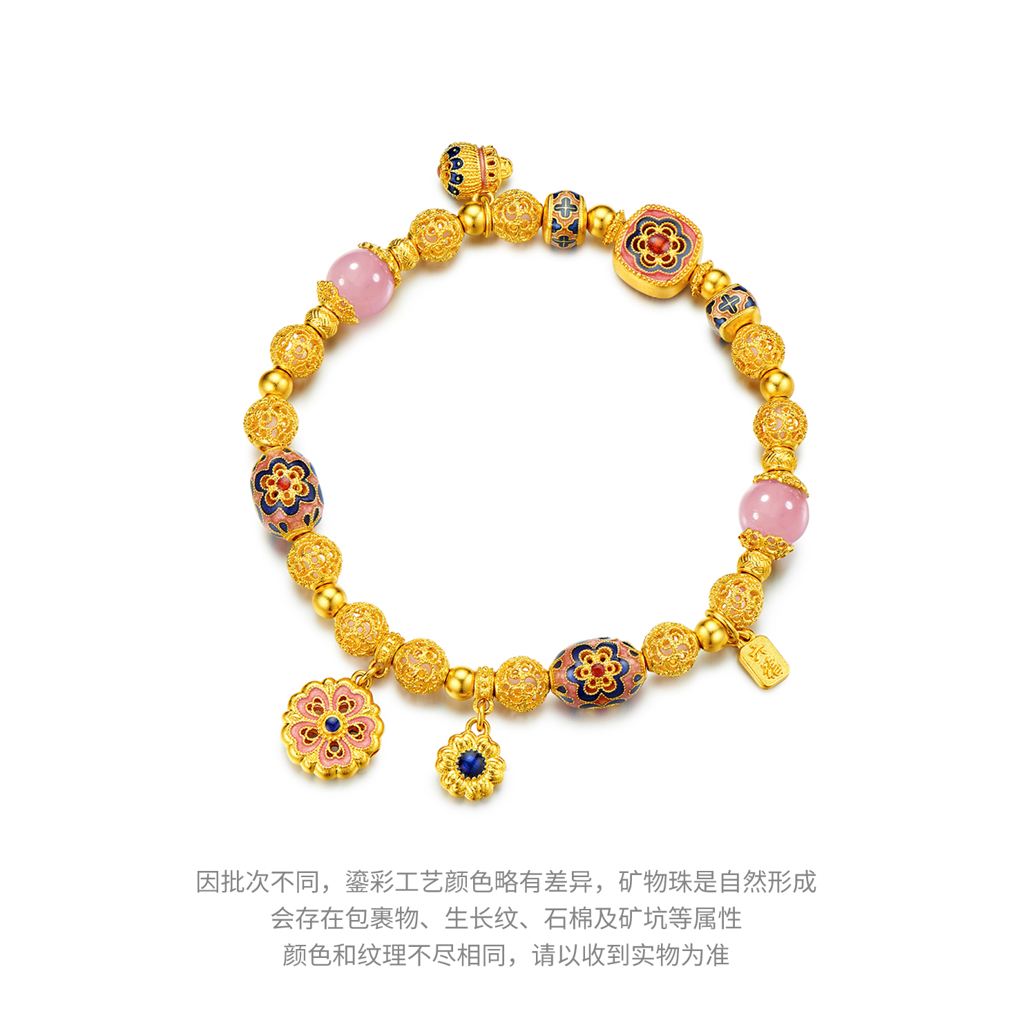 六福珠宝福满传家花意盎然黄金鎏彩粉晶手链女款计价F63G0089DS