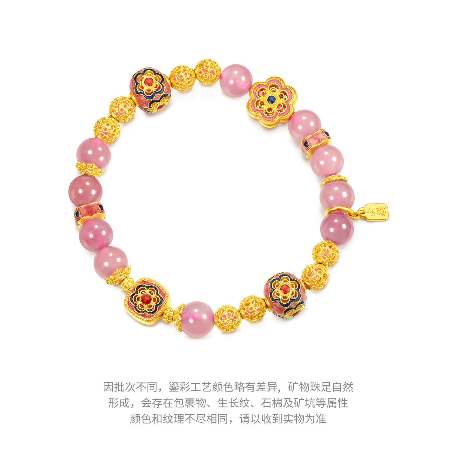 六福珠宝福满传家太阳花黄金手链鎏彩粉晶花丝手串计价F63G0088DS赏春【1V1直播看货】