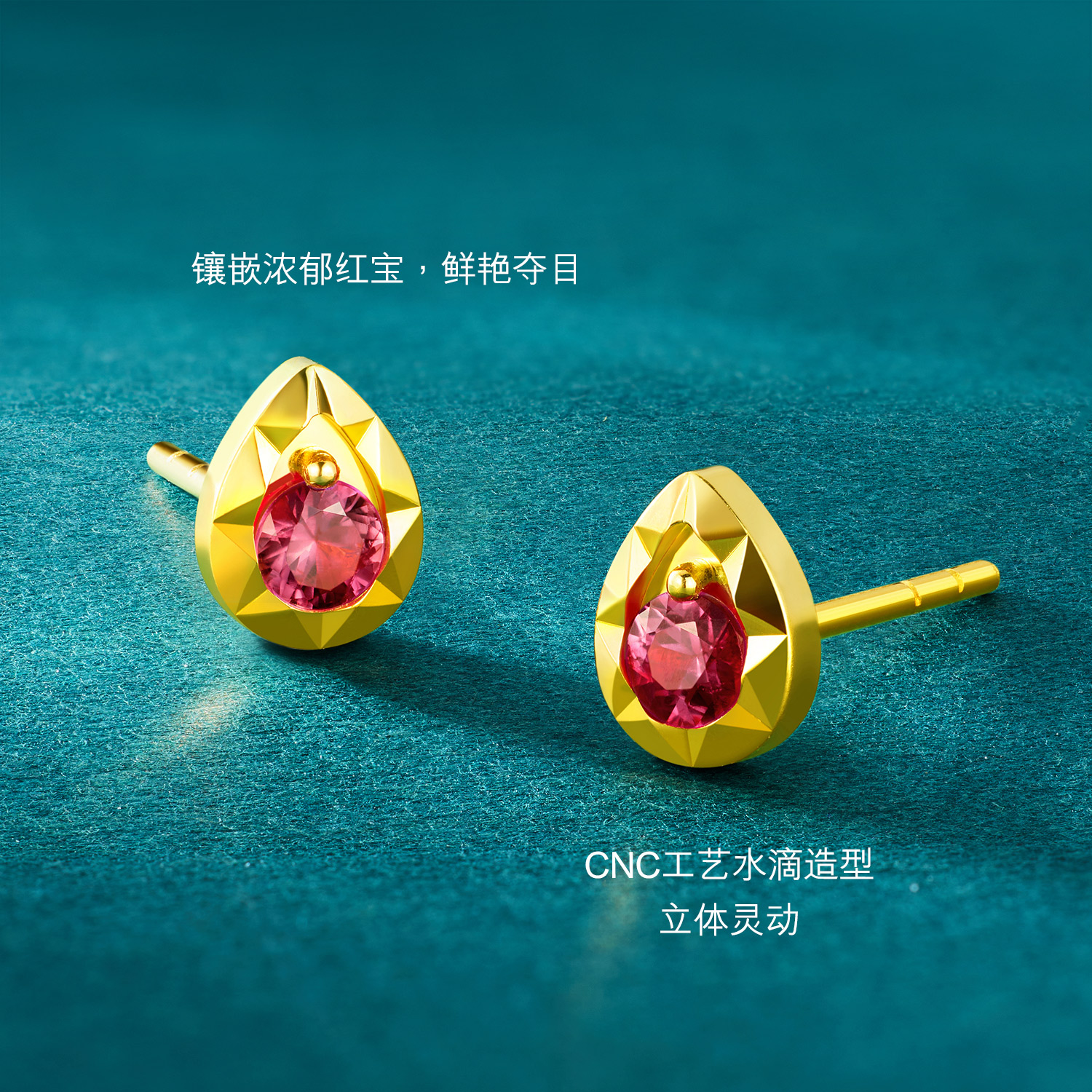 六福珠宝红宝意趣水滴黄金耳钉耳环女款足金红宝石耳饰GJA0057DS