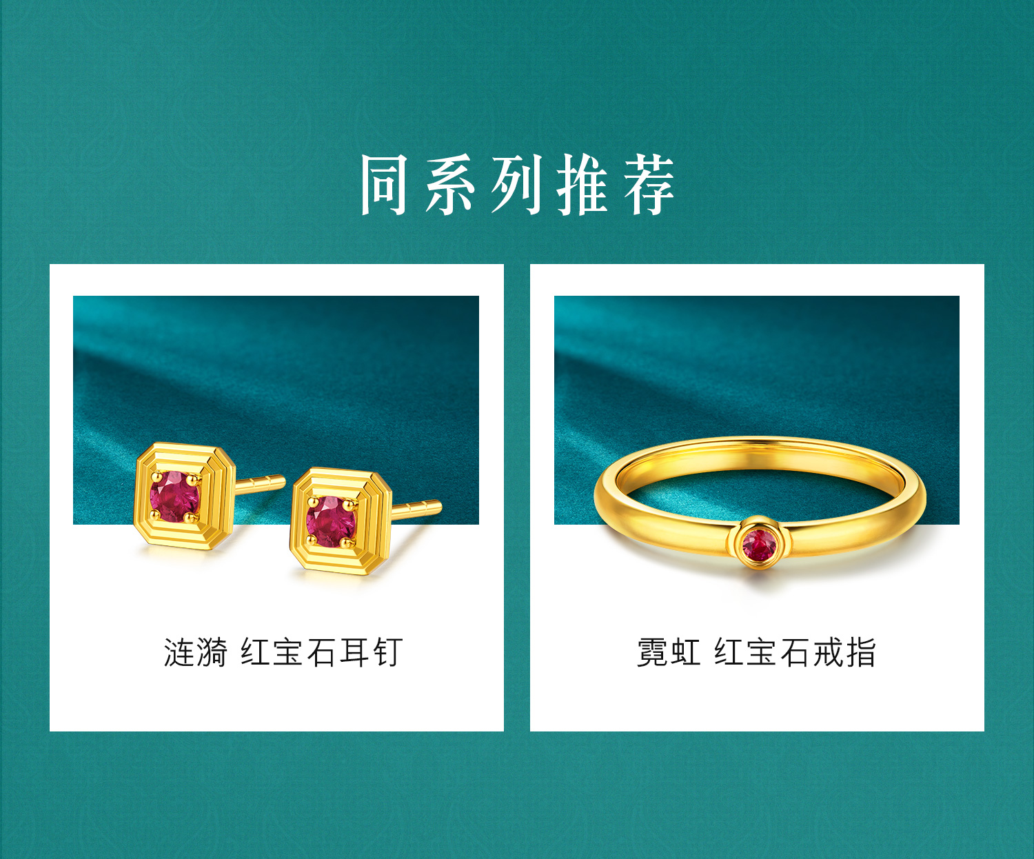 六福珠宝光影金红宝意趣简界黄金足金红宝石耳钉女款GJA0056DS