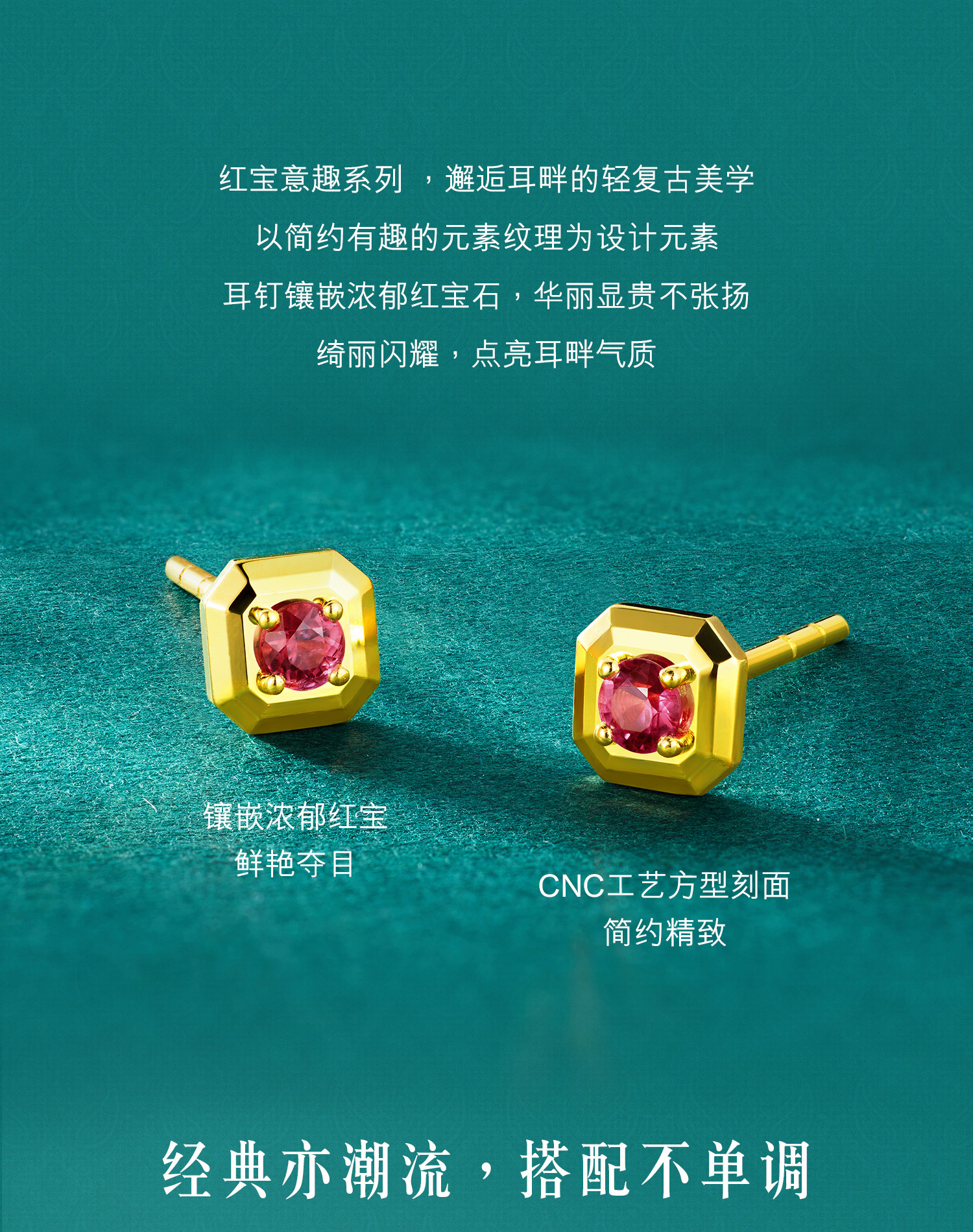 六福珠宝光影金红宝意趣简界黄金足金红宝石耳钉女款GJA0056DS