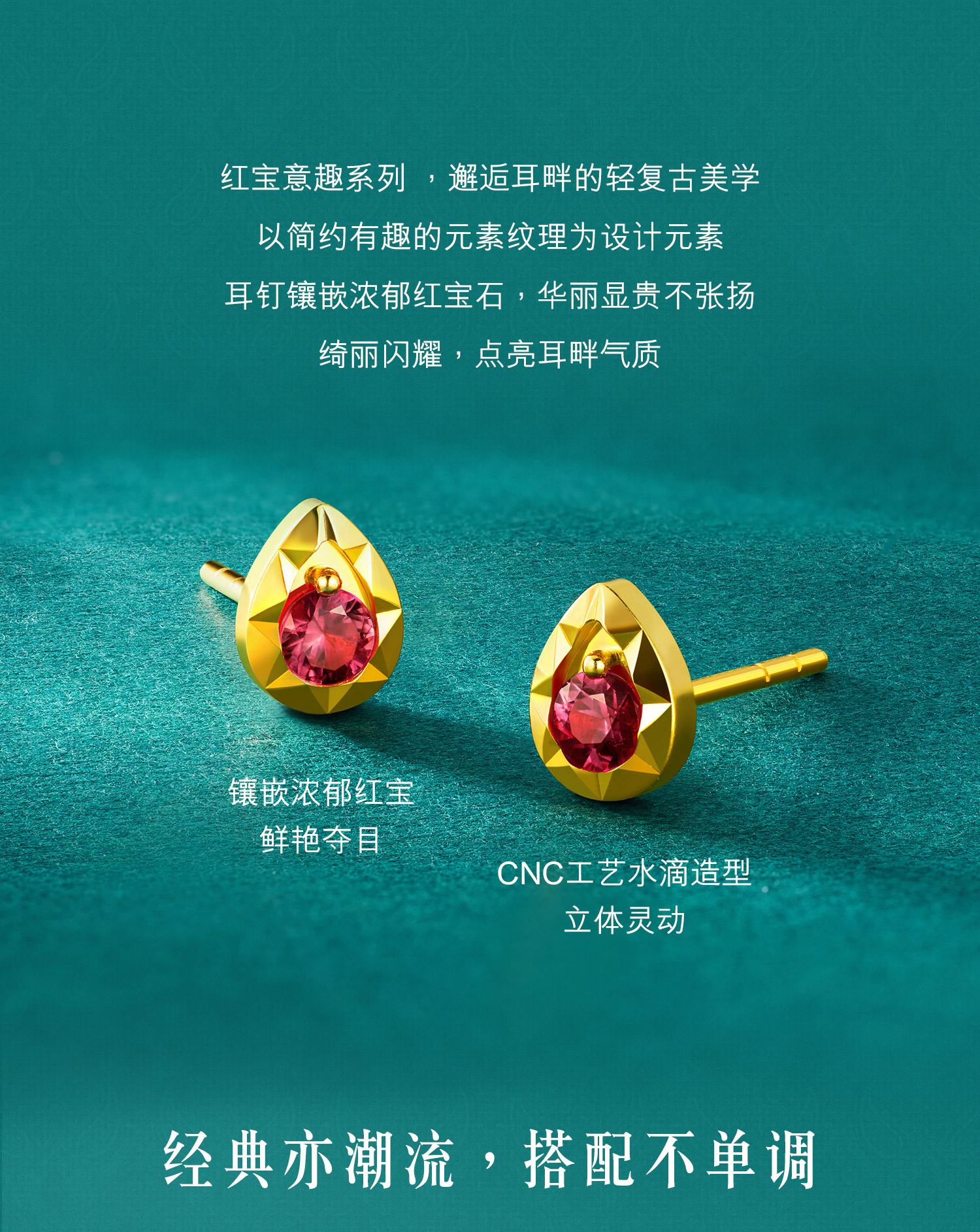 六福珠宝红宝意趣水滴黄金耳钉耳环女款足金红宝石耳饰GJA0057DS
