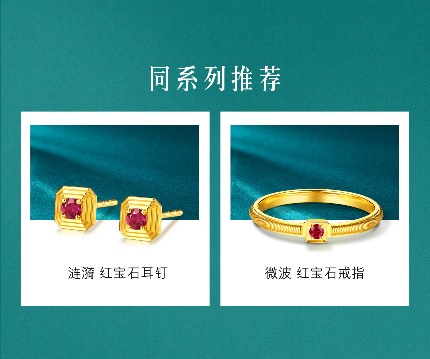 六福珠宝红宝意趣水滴黄金耳钉耳环女款足金红宝石耳饰GJA0057DS