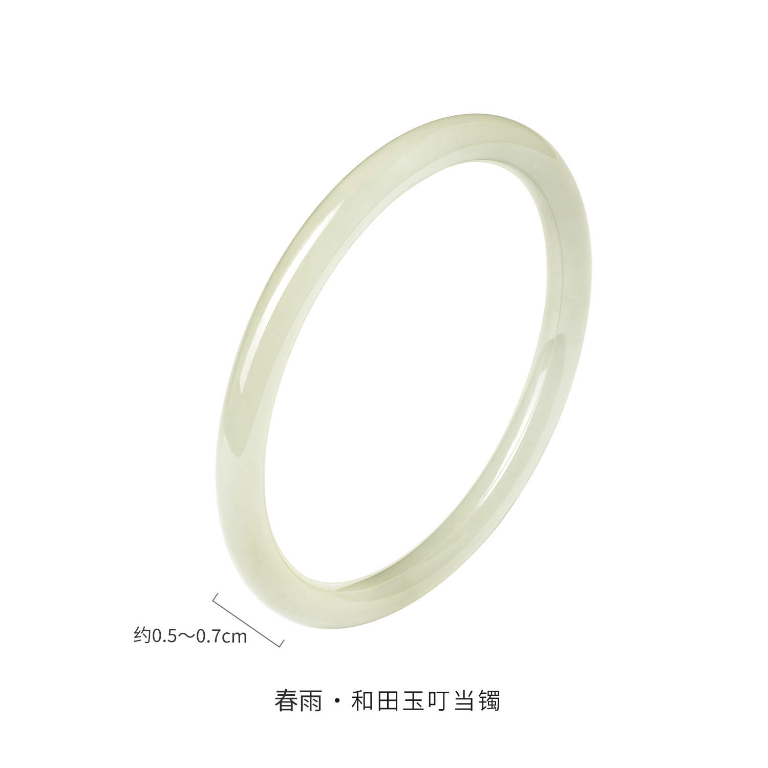 六福珠宝圆条和田玉手镯女款日常玉石叮当镯青白玉镯子A01E0002DS【联系客服补货】