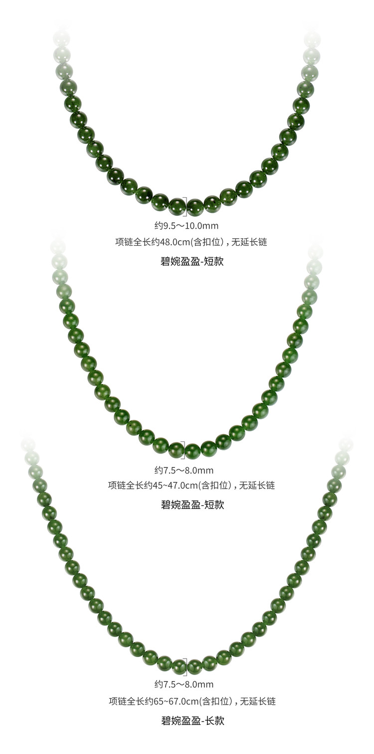 六福珠宝碧婉盈盈和田玉项链Ag925银扣7.5~8mm碧玉串珠F21A0005DS