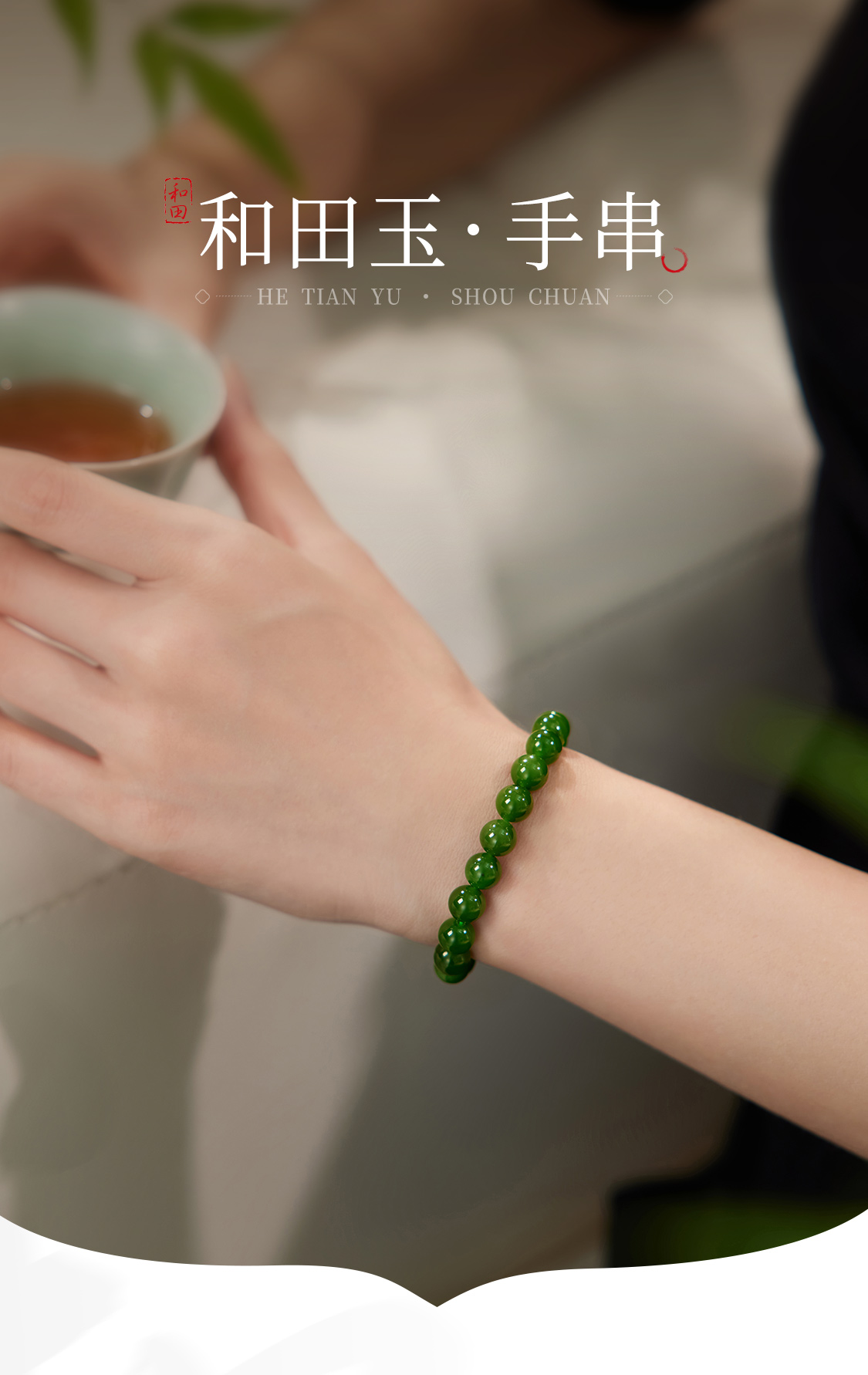 六福珠宝碧婉盈盈和田玉手串女日常6~8mm碧玉圆珠手链F21A0011DS