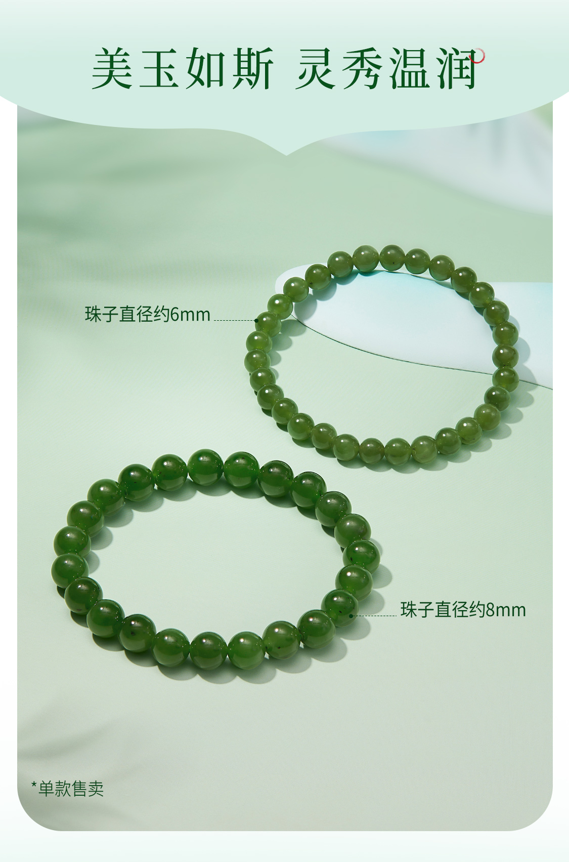 六福珠宝碧婉盈盈和田玉手串女日常6~8mm碧玉圆珠手链F21A0011DS