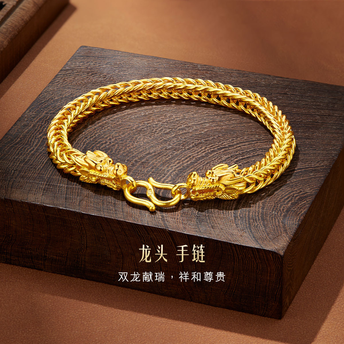 六福珠宝生肖龙头黄金手链男士款足金肖邦链素链计价B01TBGB0119【联系客服补货】【视频看货】