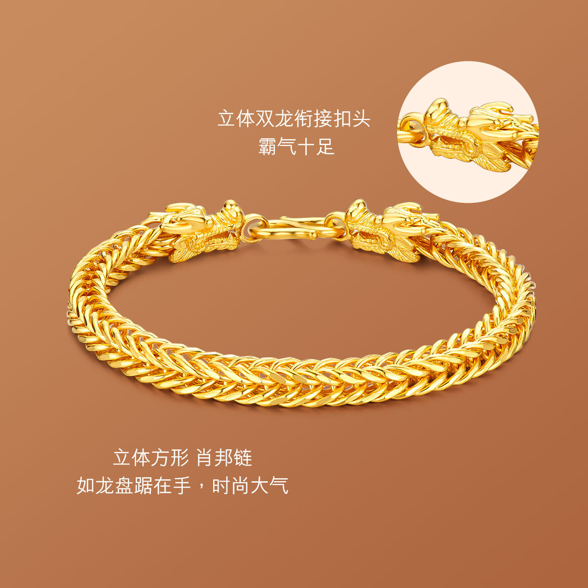 六福珠宝生肖龙头黄金手链男士款足金肖邦链素链计价B01TBGB0119【联系客服补货】【视频看货】