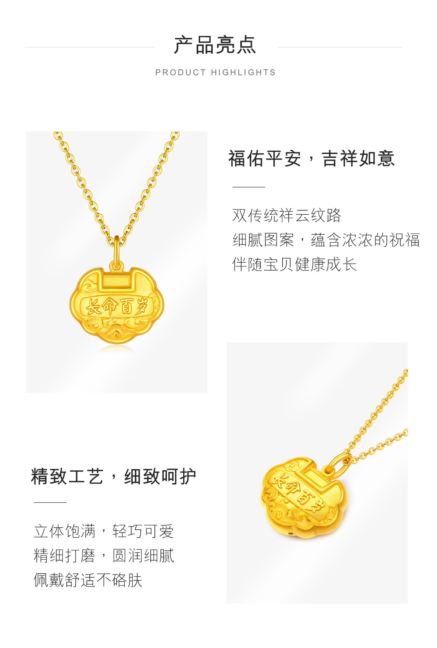 六福珠宝足金长命锁宝宝小金锁黄金吊坠儿童平安锁金品计价GDGTBP0041年货
