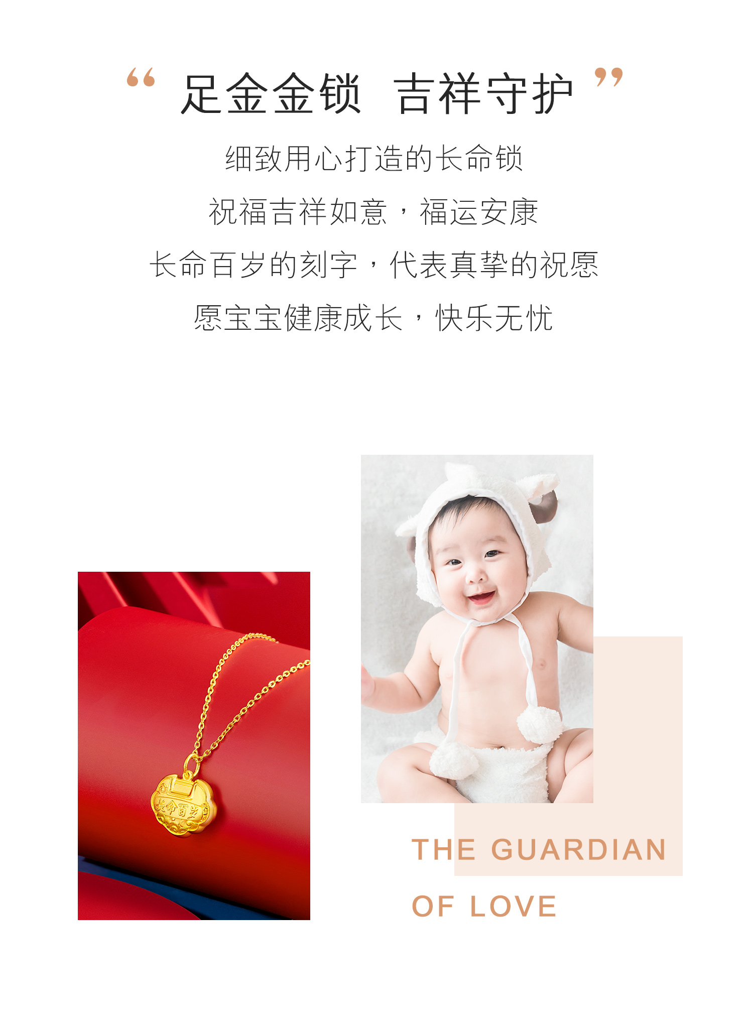 六福珠宝足金长命锁宝宝小金锁黄金吊坠儿童平安锁金品计价GDGTBP0041年货