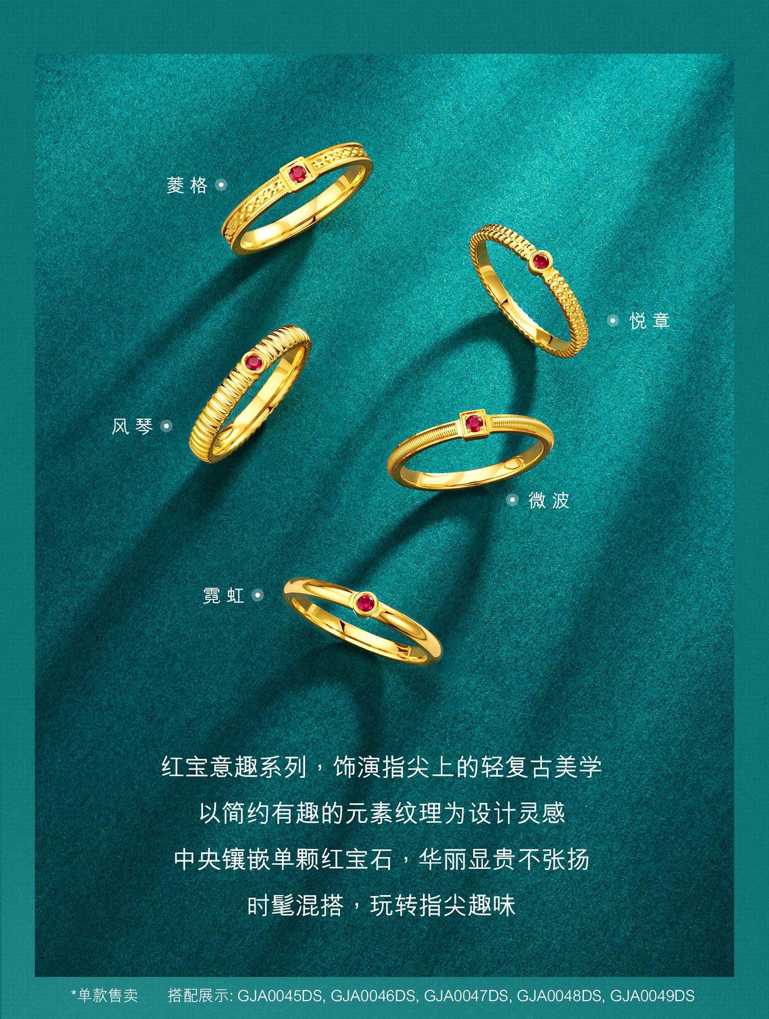 六福珠宝红宝意趣系列黄金足金红宝石复古戒指女款GJA0045DS