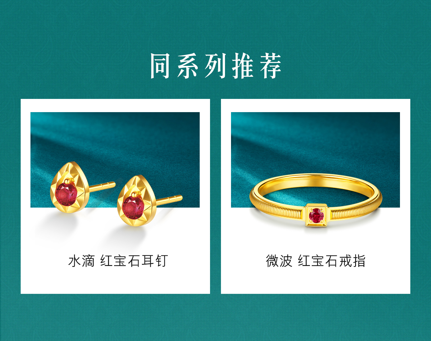 六福珠宝红宝意趣系列黄金足金红宝石复古戒指女款GJA0045DS