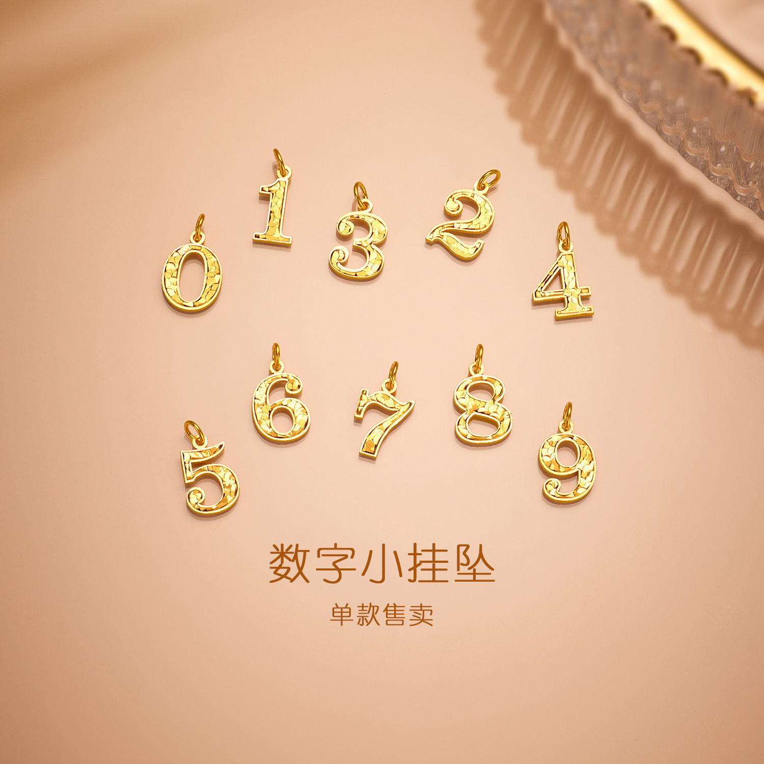 六福珠宝碎碎冰数字黄金吊坠女挂坠配件DIY手串礼物生日计价GJG0116DS