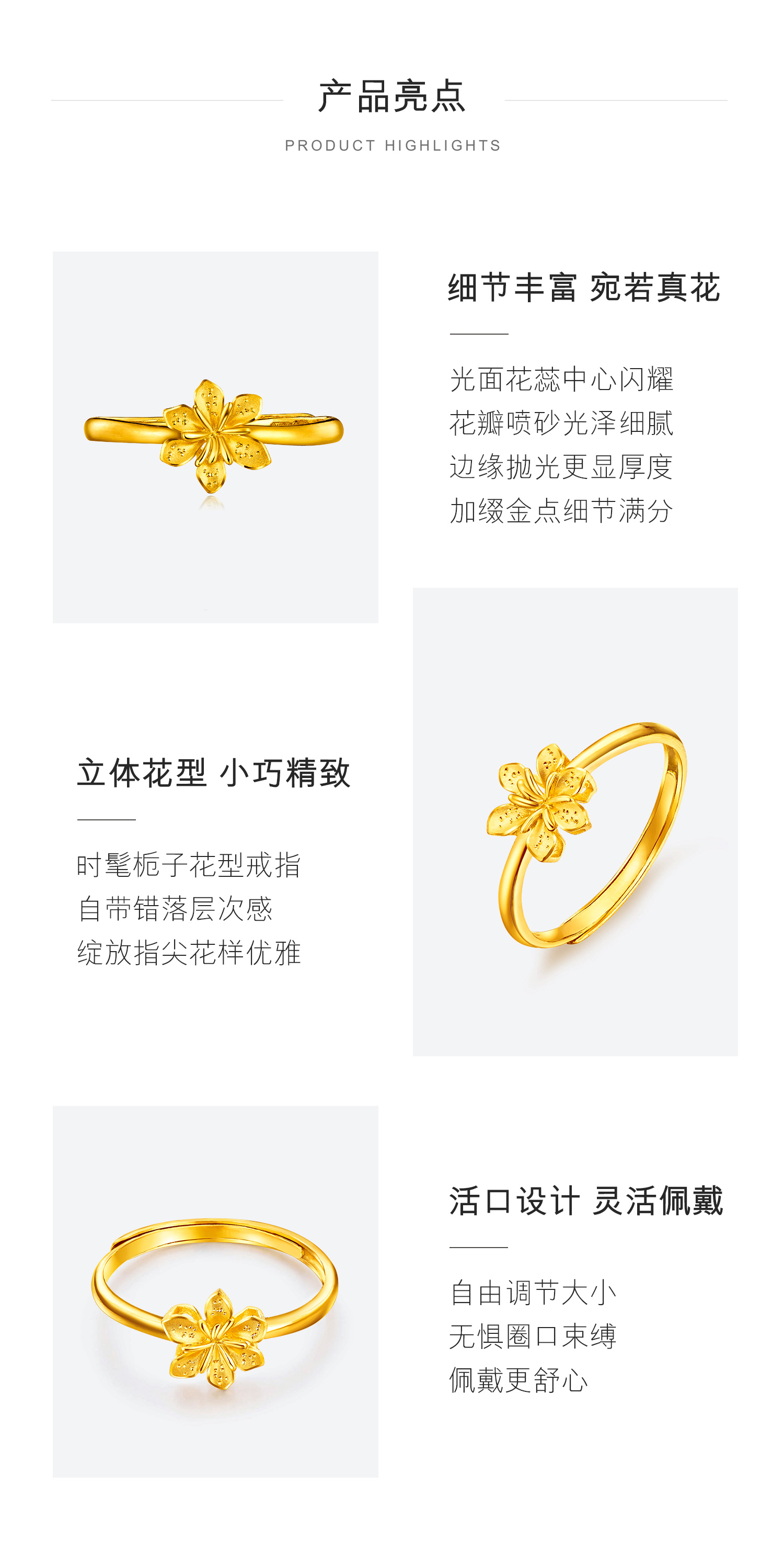 六福珠宝黄金戒指栀子花足金戒指女简约指环活口赏花计价 GMGTBR0009戒指榜