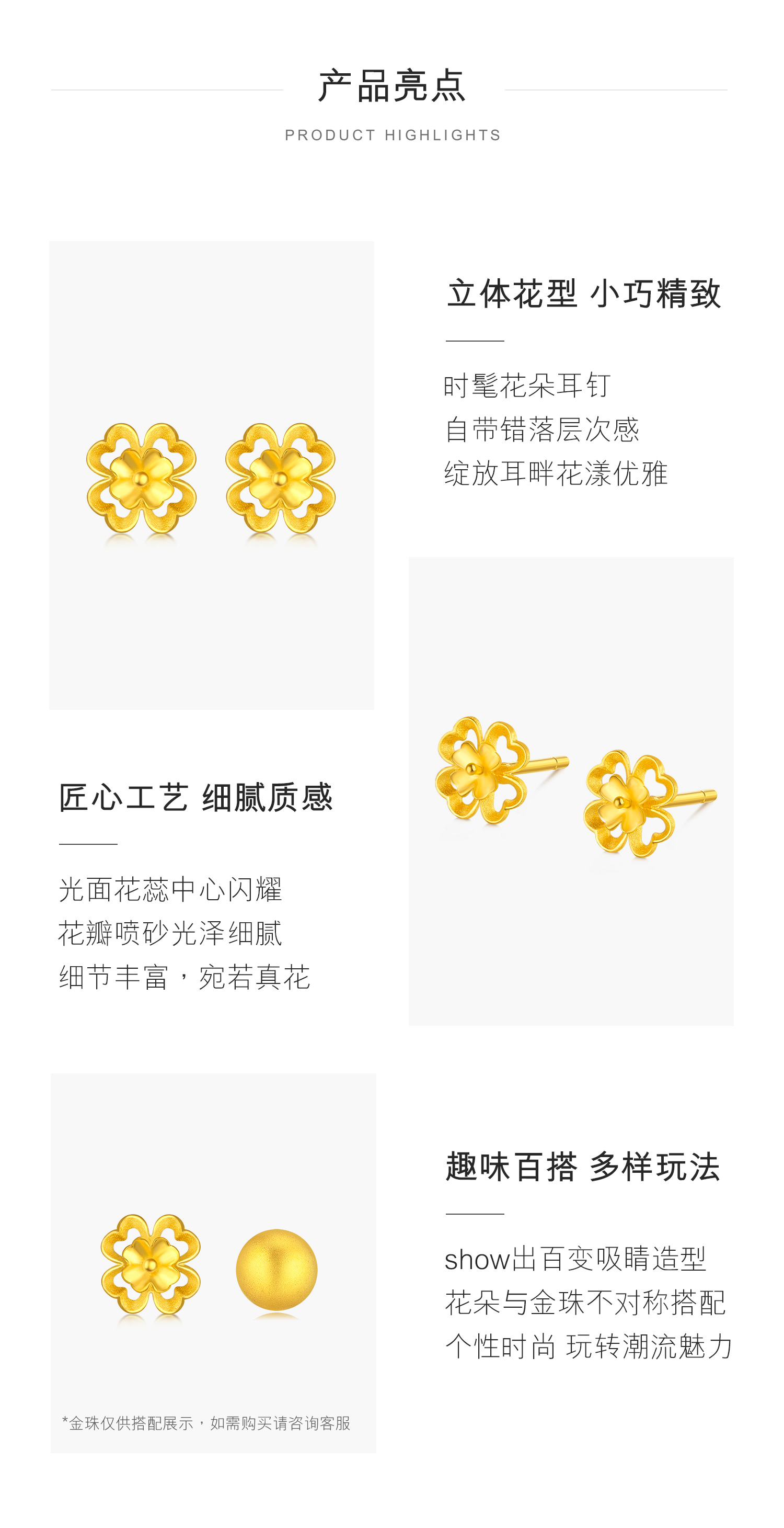 六福珠宝黄金耳钉四时春花足金小耳钉耳扣女款耳饰计价G01G0024DS耳饰榜