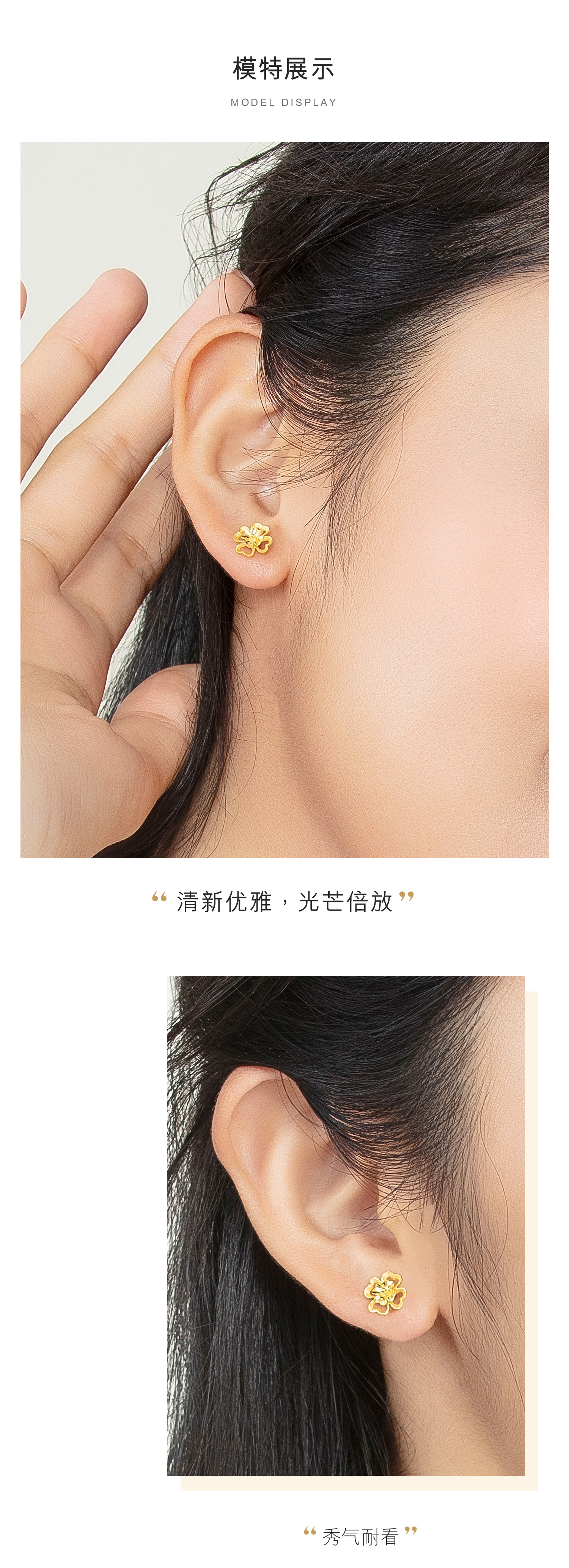 六福珠宝黄金耳钉四时春花足金小耳钉耳扣女款耳饰计价G01G0024DS耳饰榜