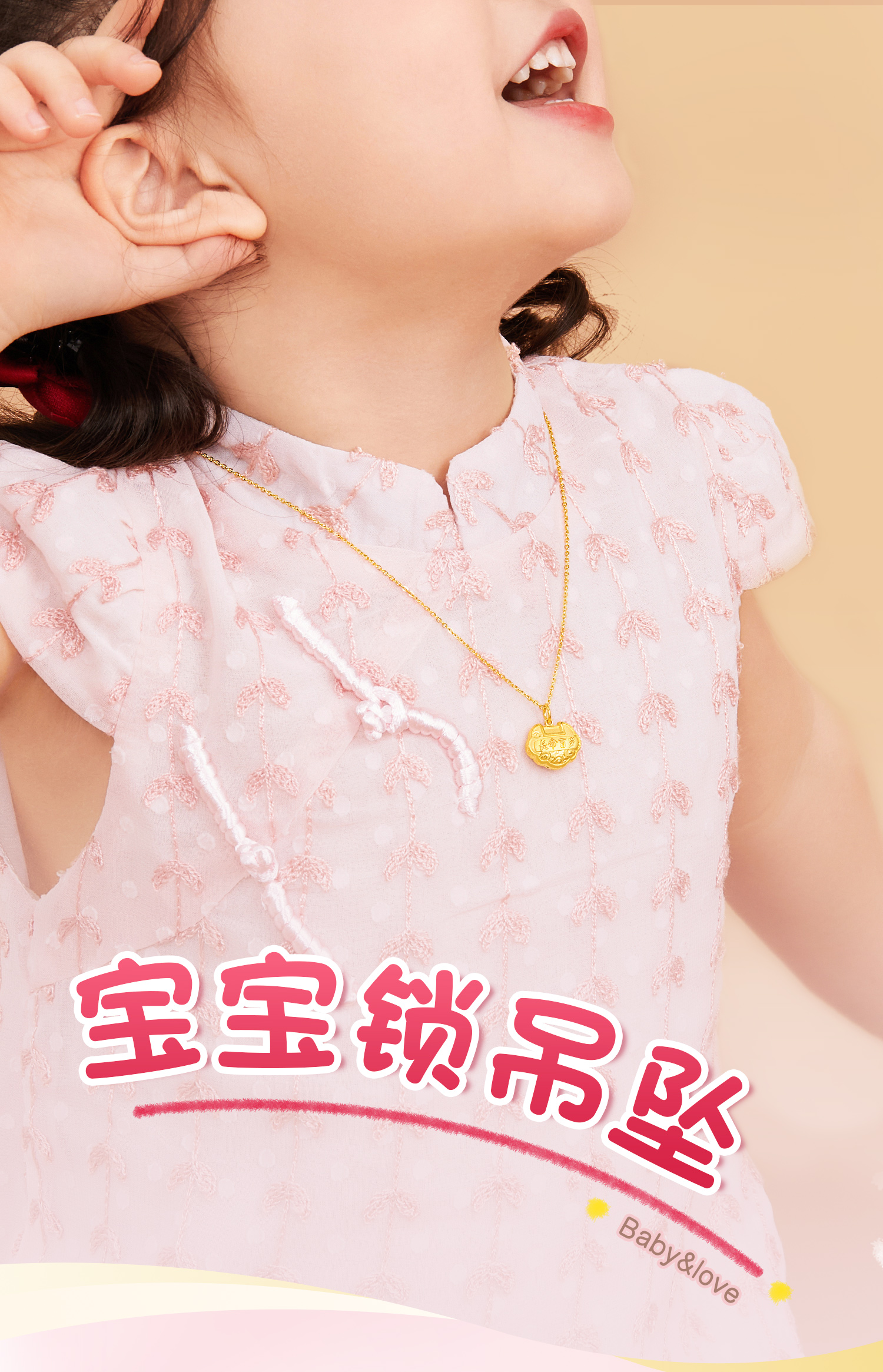 六福珠宝金锁长命锁吊坠如意吉祥宝宝黄金吊坠计价L01GTBP0011