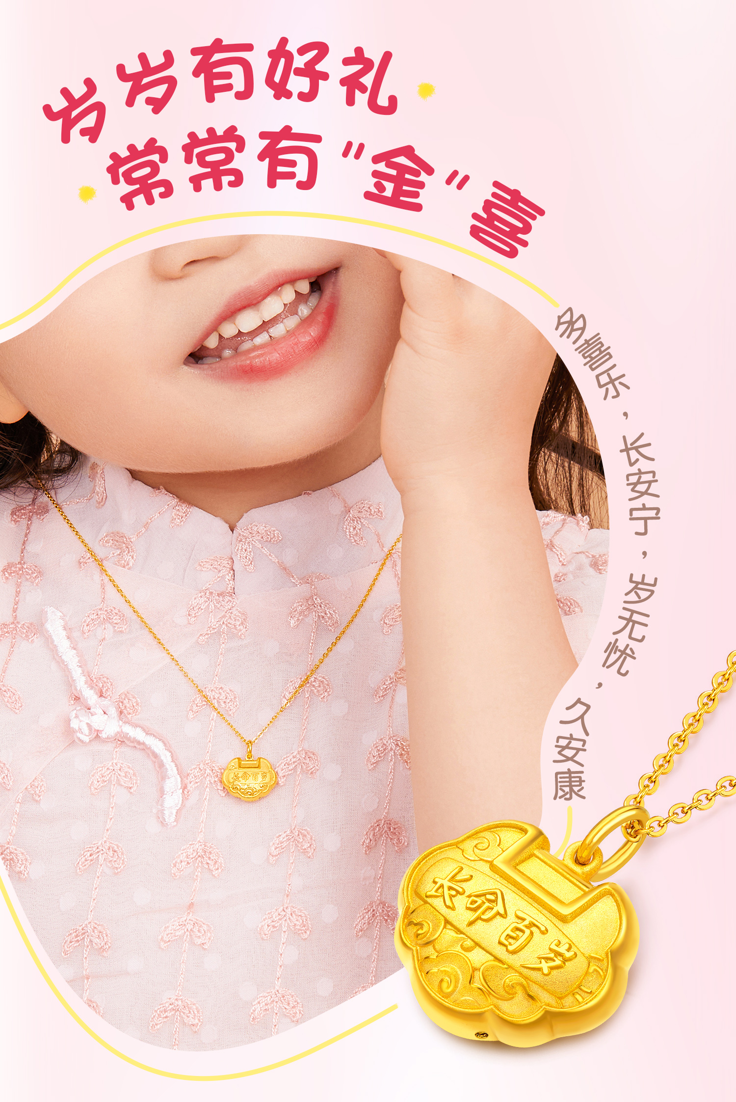 六福珠宝金锁长命锁吊坠如意吉祥宝宝黄金吊坠计价L01GTBP0011