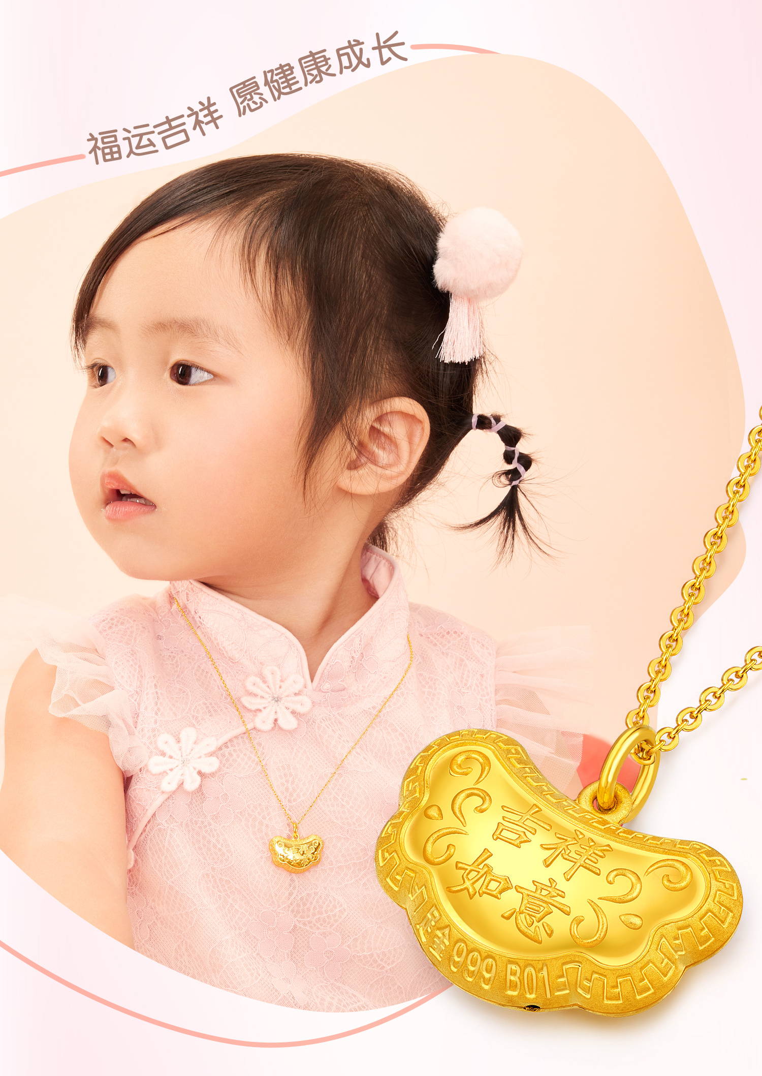 六福珠宝金锁长命锁吊坠如意吉祥宝宝黄金吊坠计价L01GTBP0011